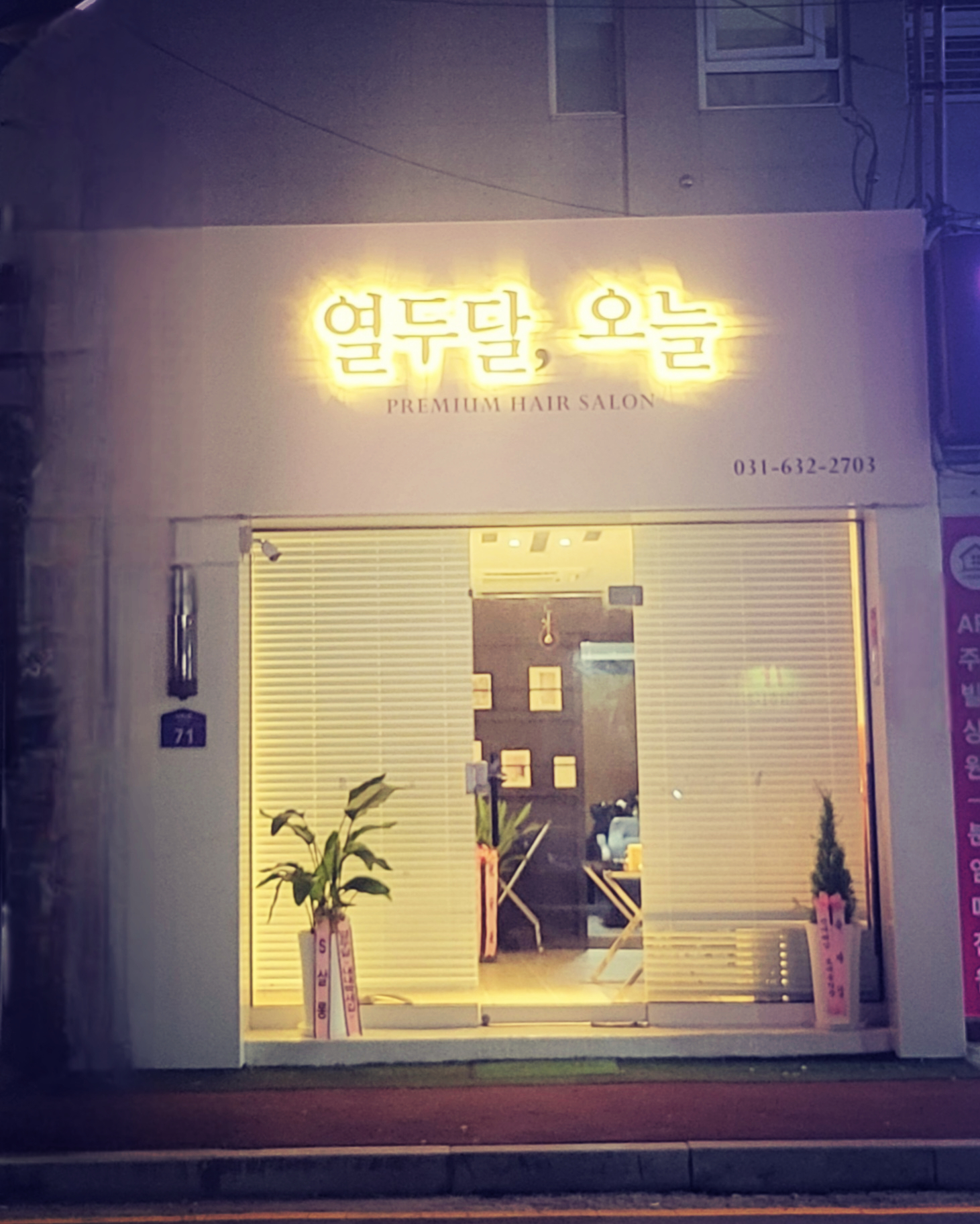 열두달,오늘