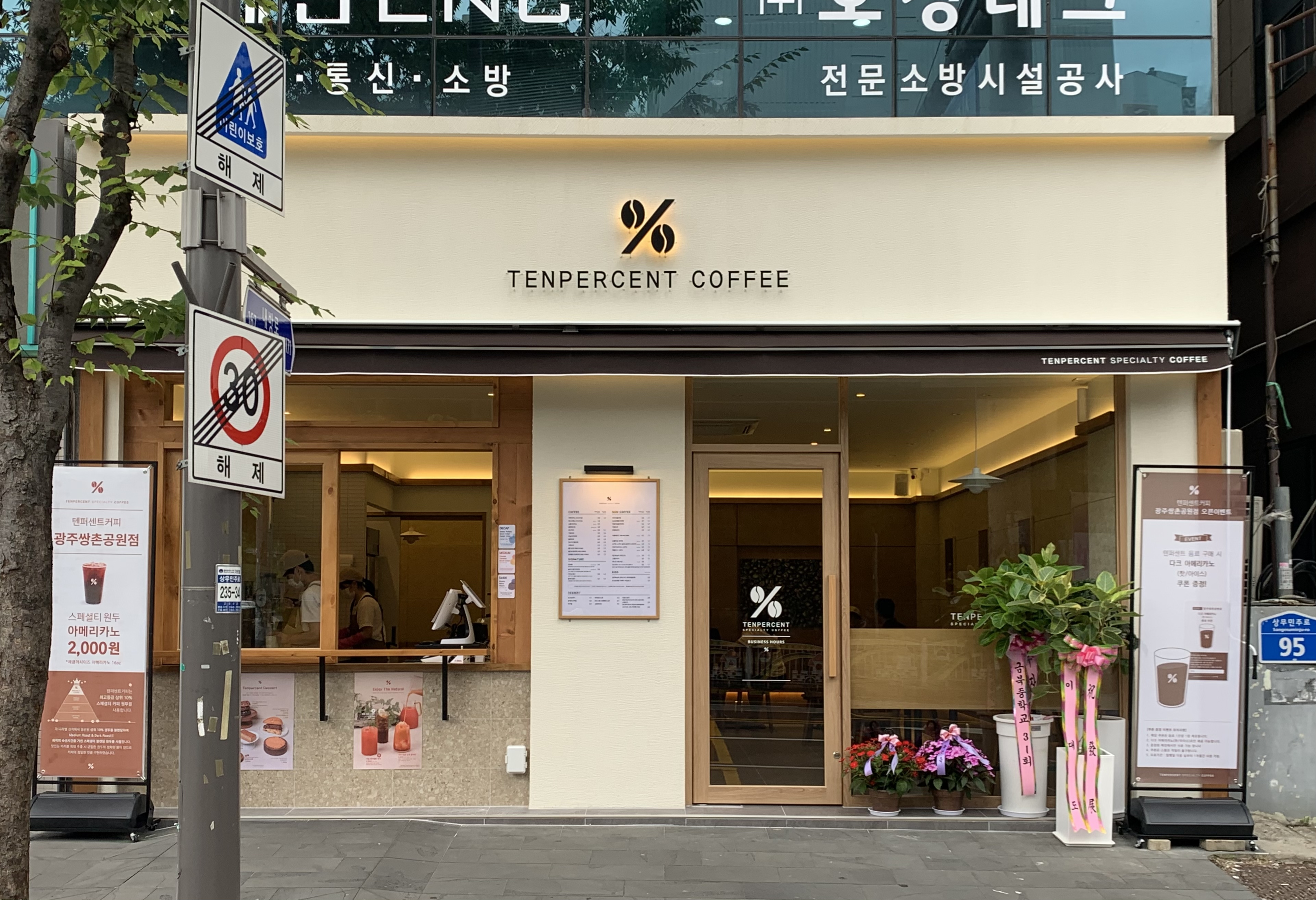 텐퍼센트커피 광주쌍촌공원점