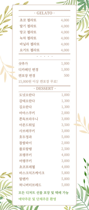 토브카페