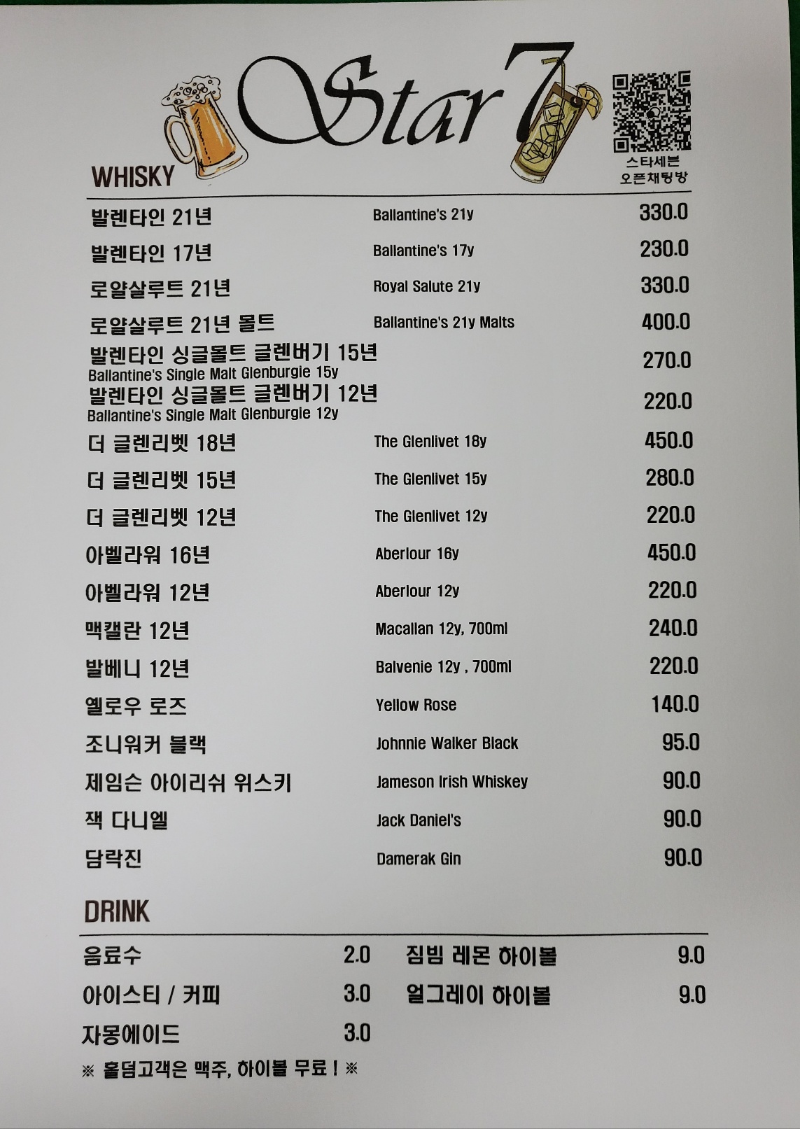 스타세븐