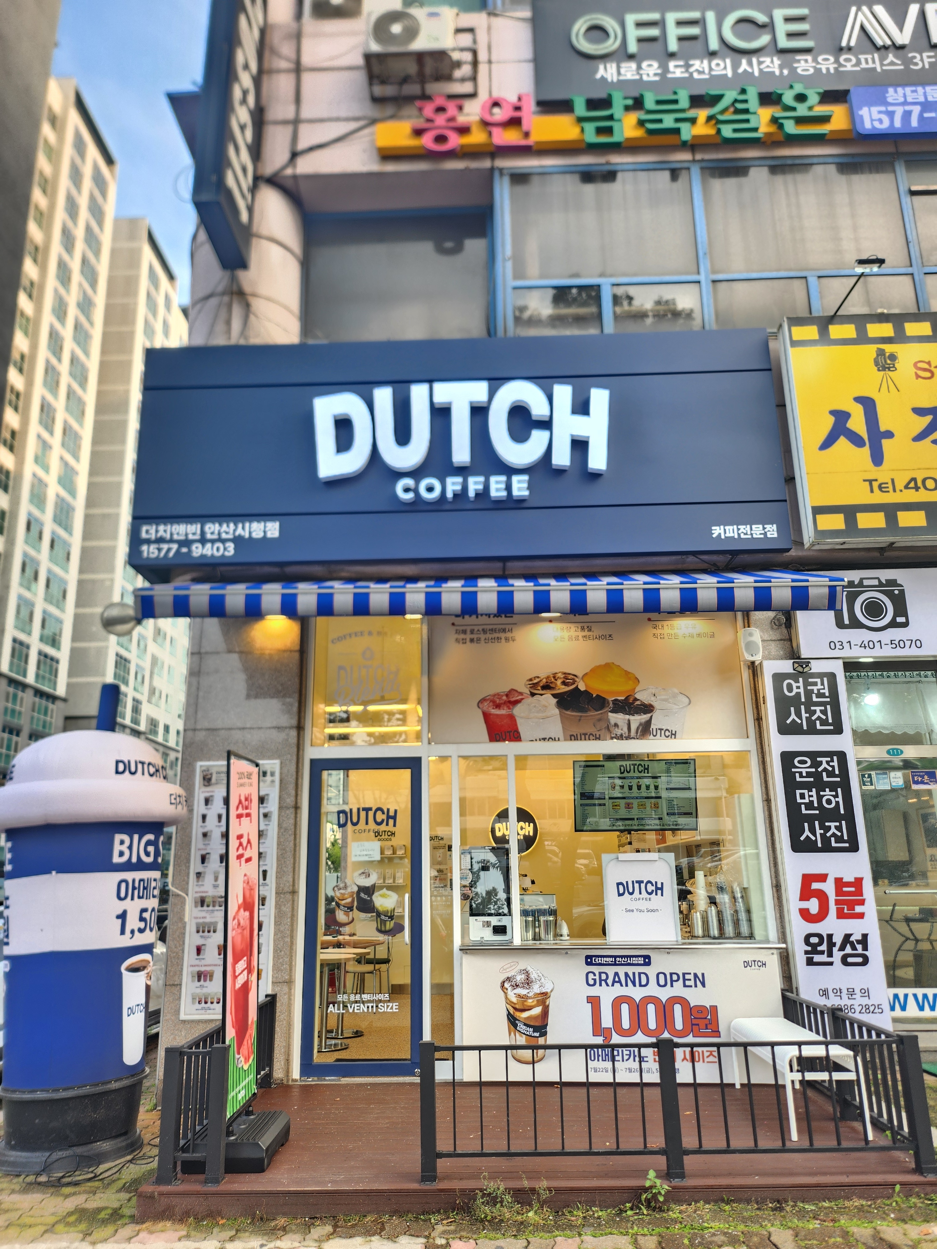 더치앤빈 안산시청점