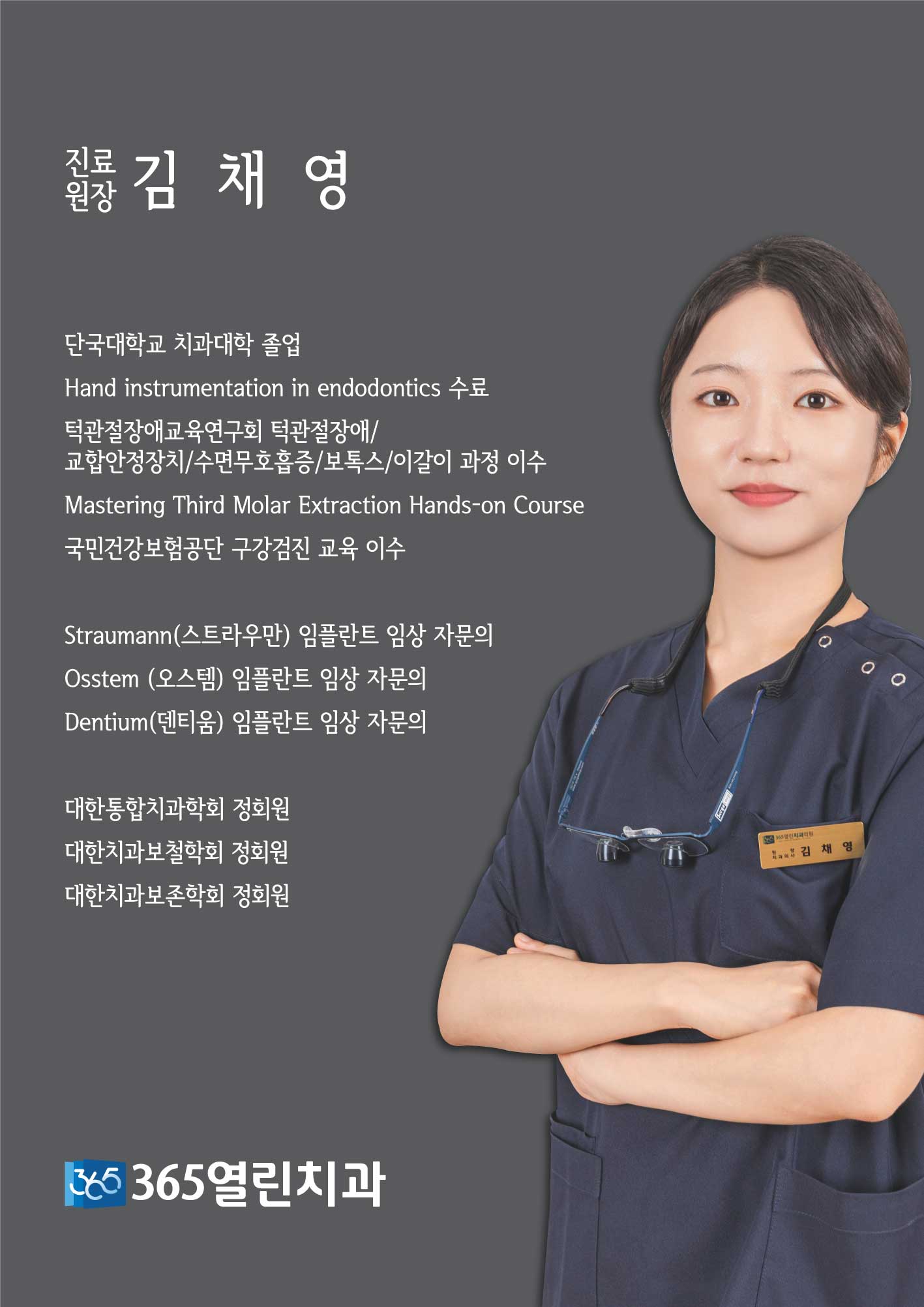365열린치과의원