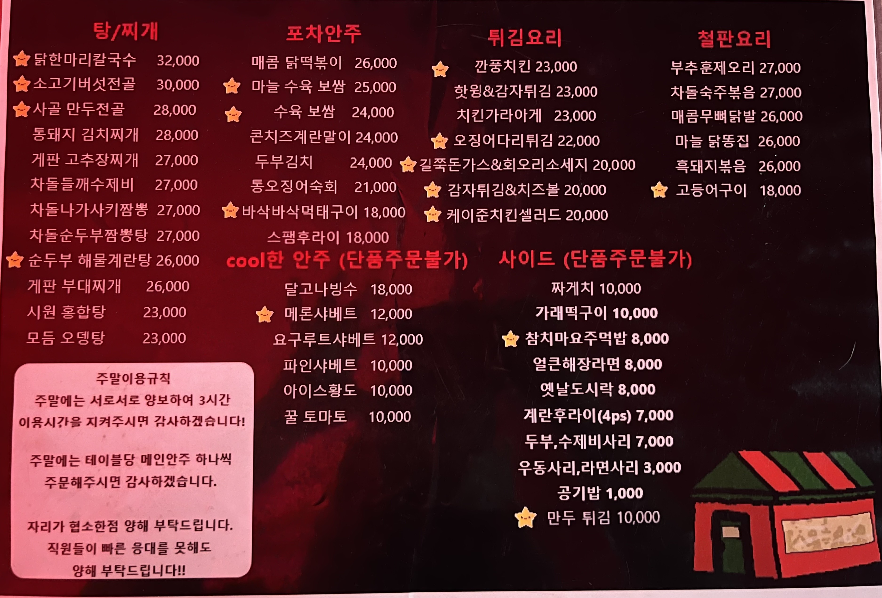 게판