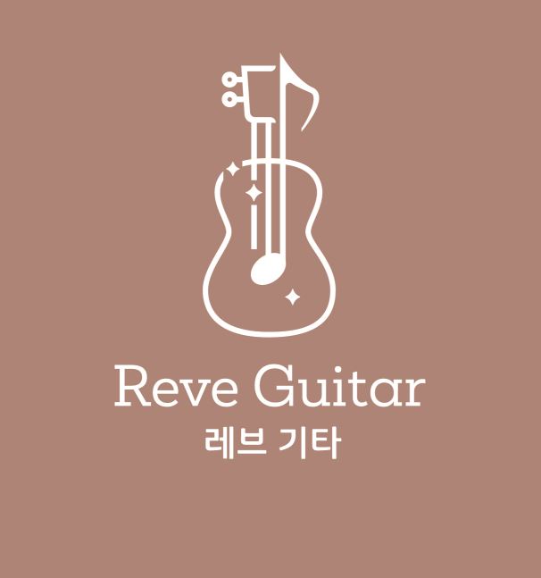 레브기타음악교습소