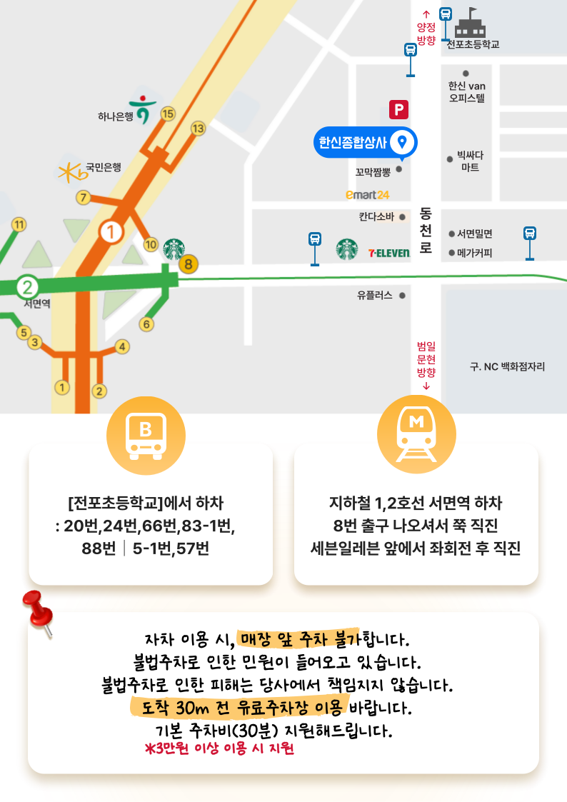 한신종합상사