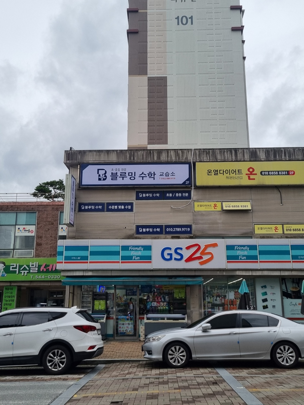 블루밍수학