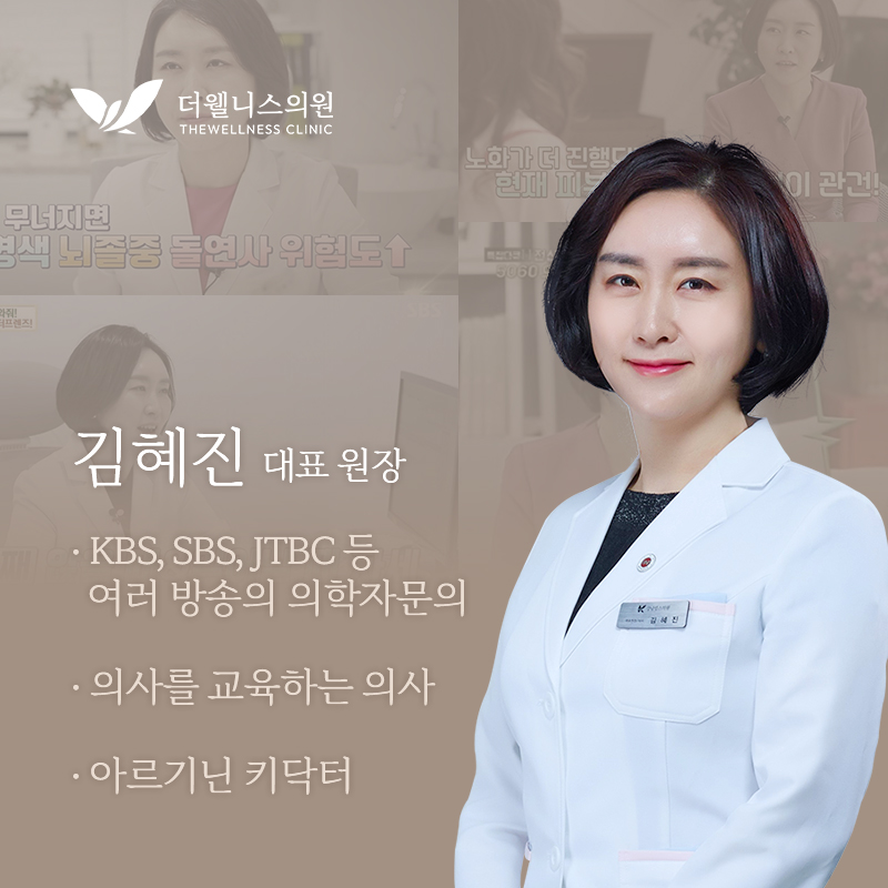더웰니스의원