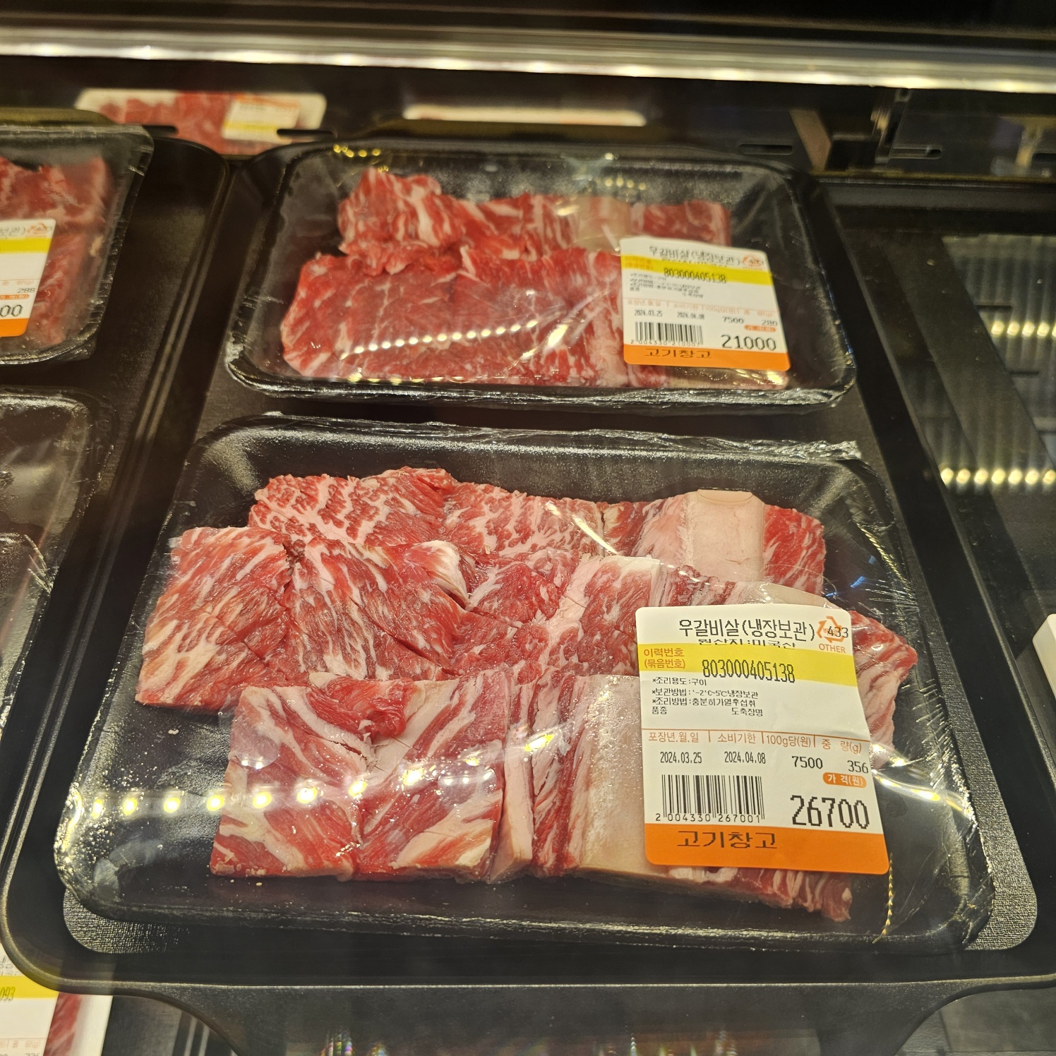 아이빅정육식당