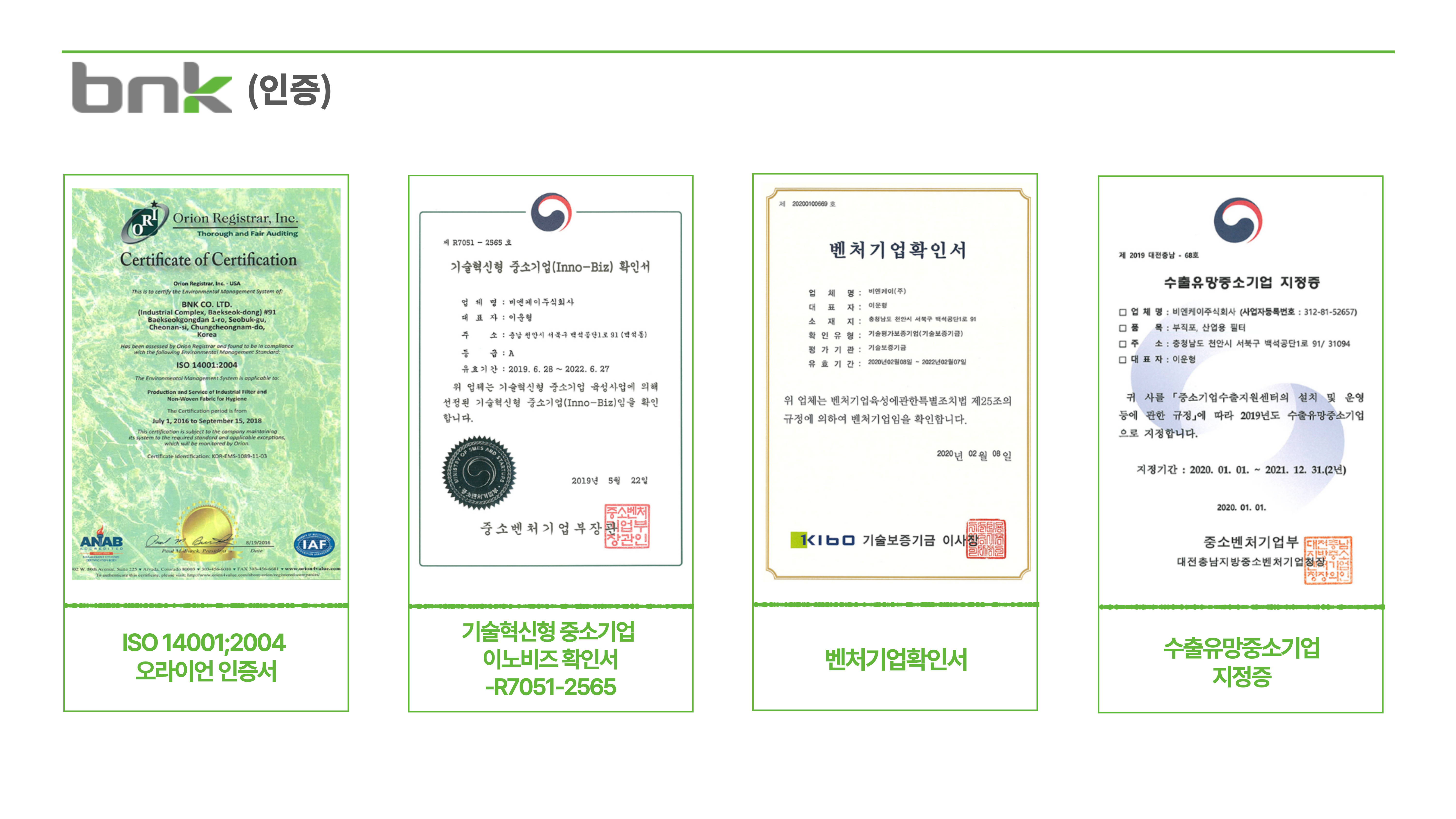 비엔케이제2호스팩(473370) 관련 이미지 7