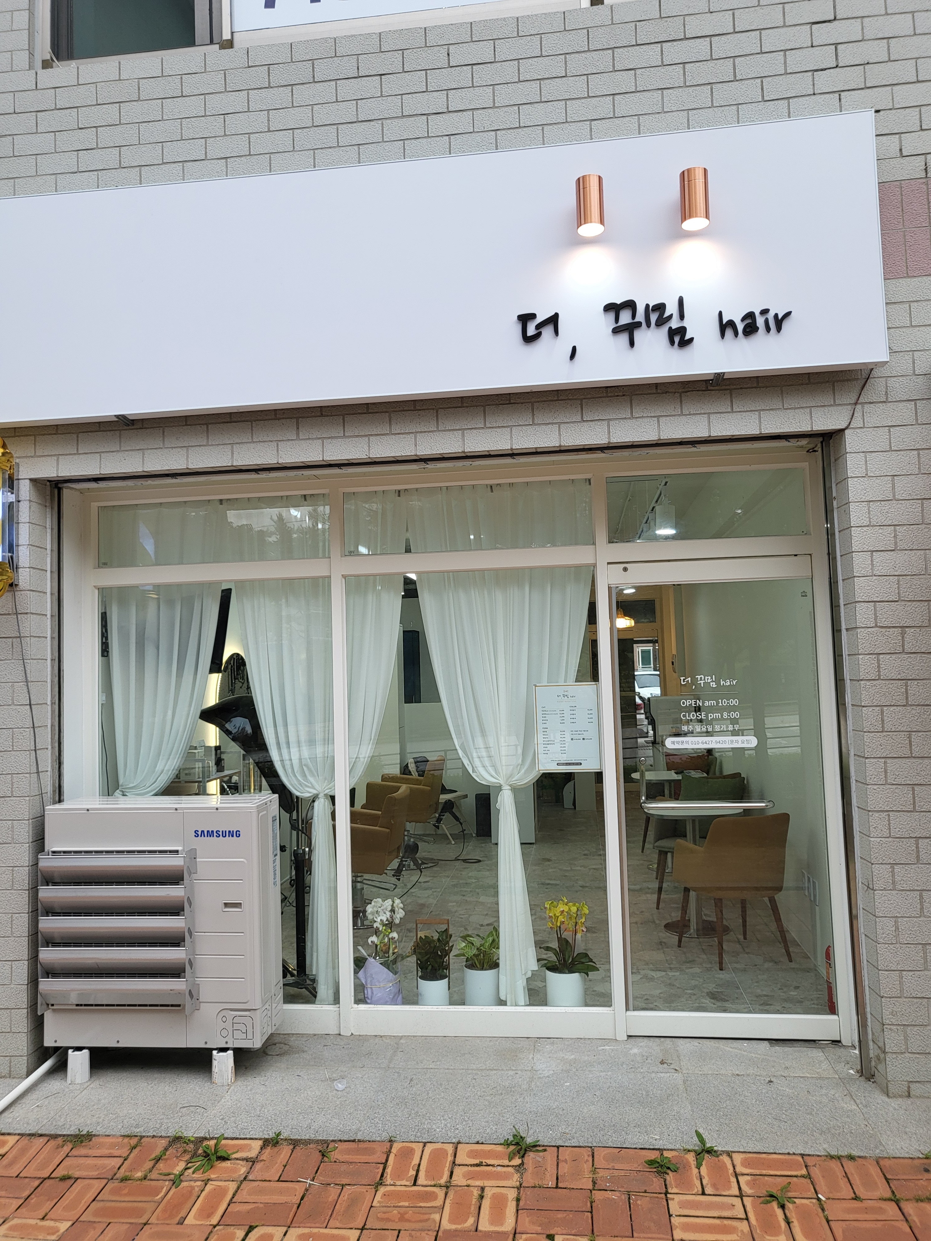 더꾸밈