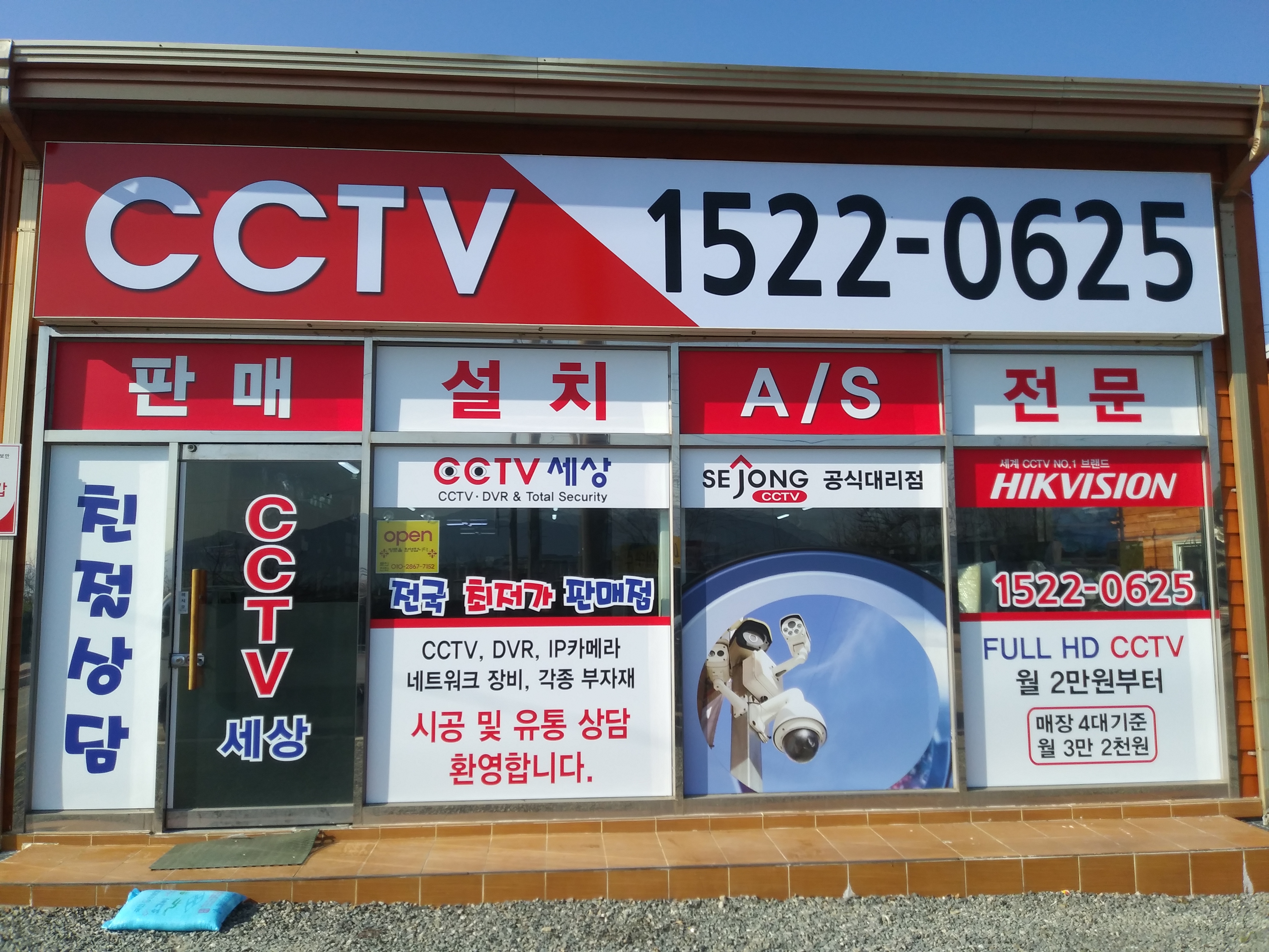 CCTV세상