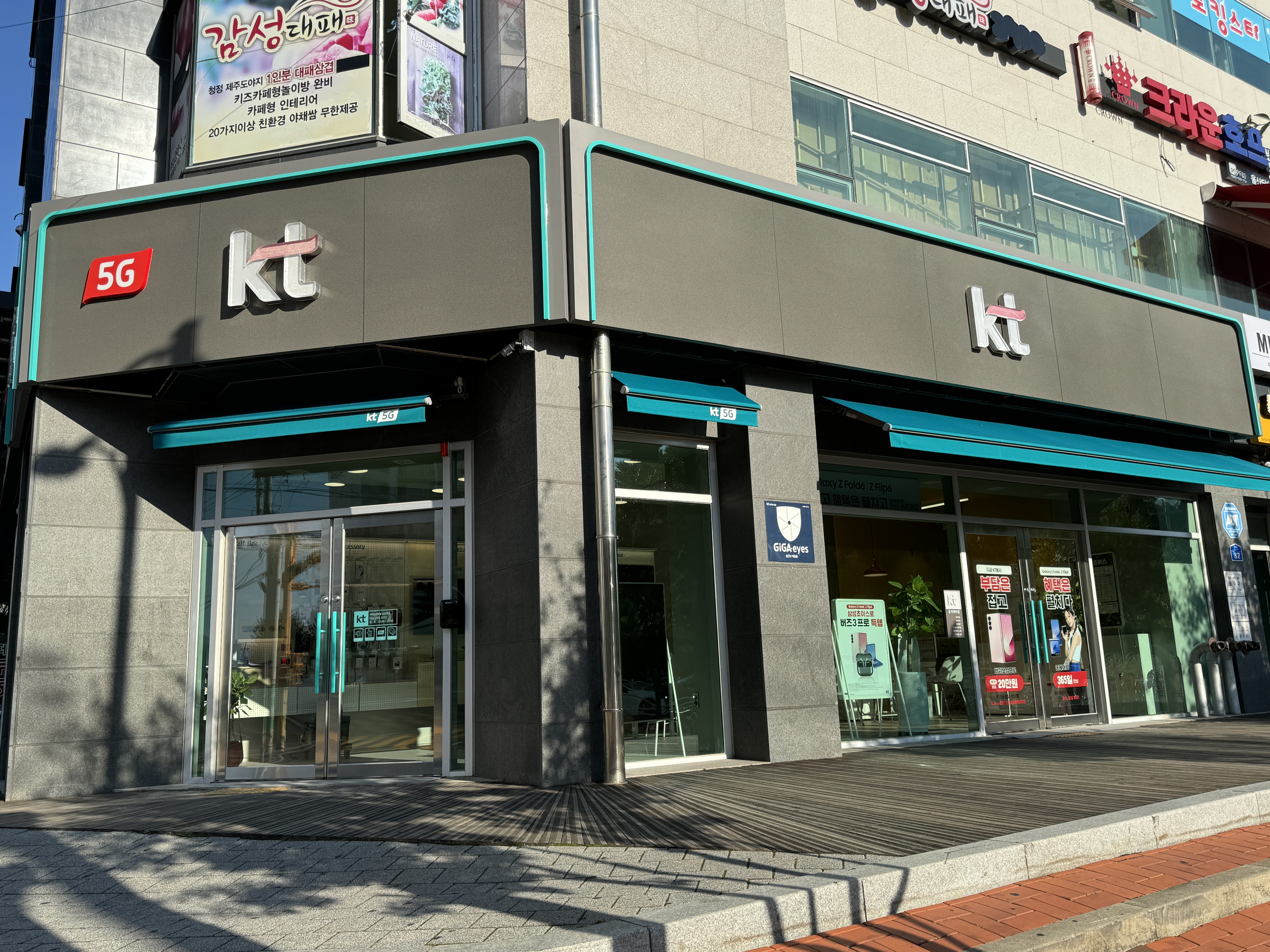 KT 씨에스모바일 달천로점