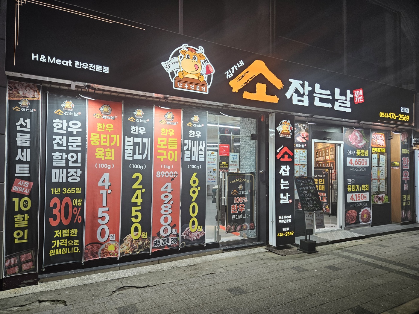 김가네소잡는날