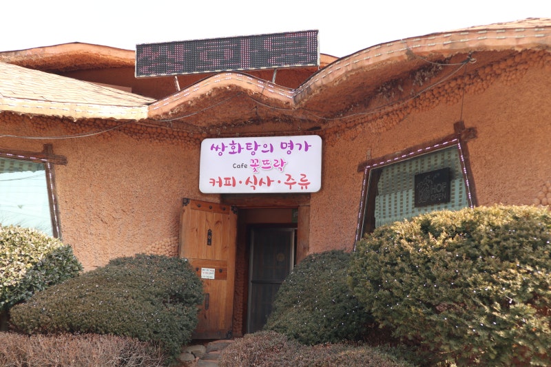 꽃뜨락