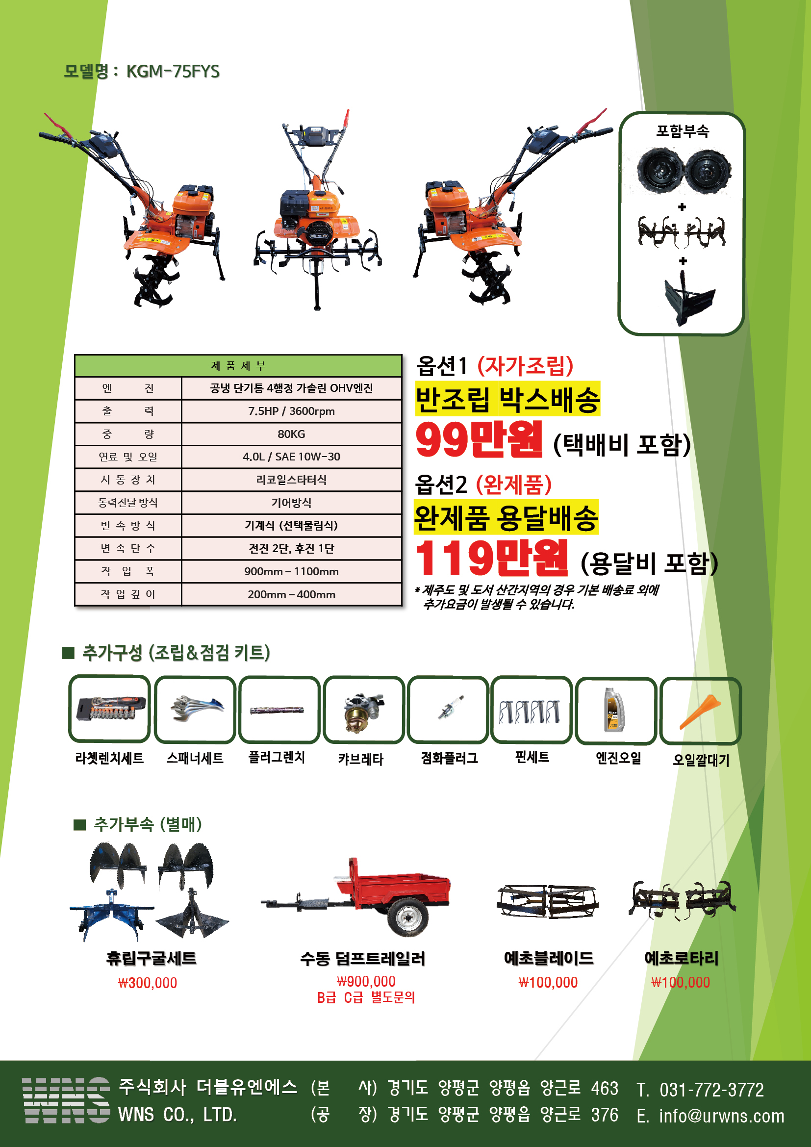 더블유엔에스