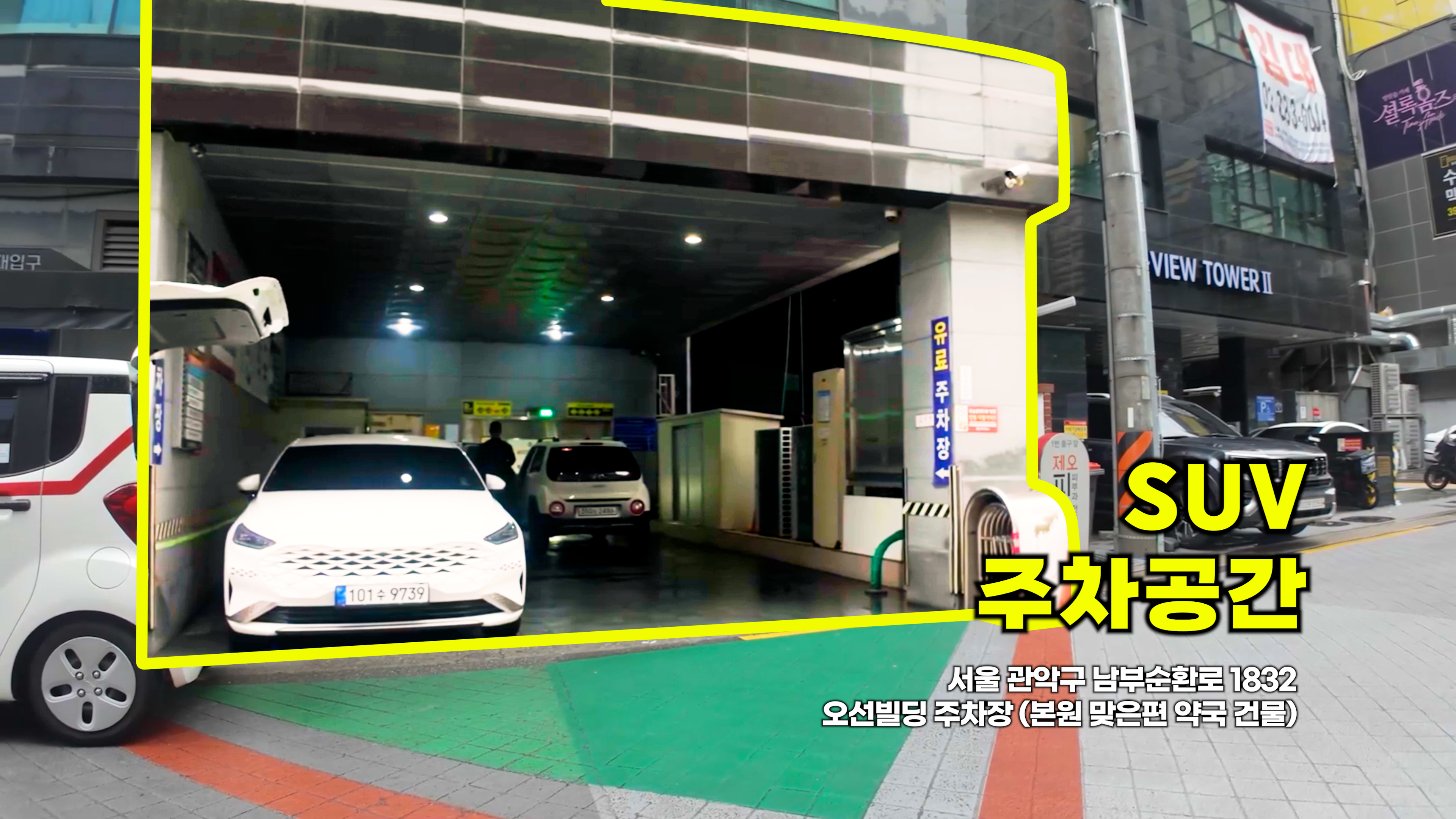 서울리멤버치과의원