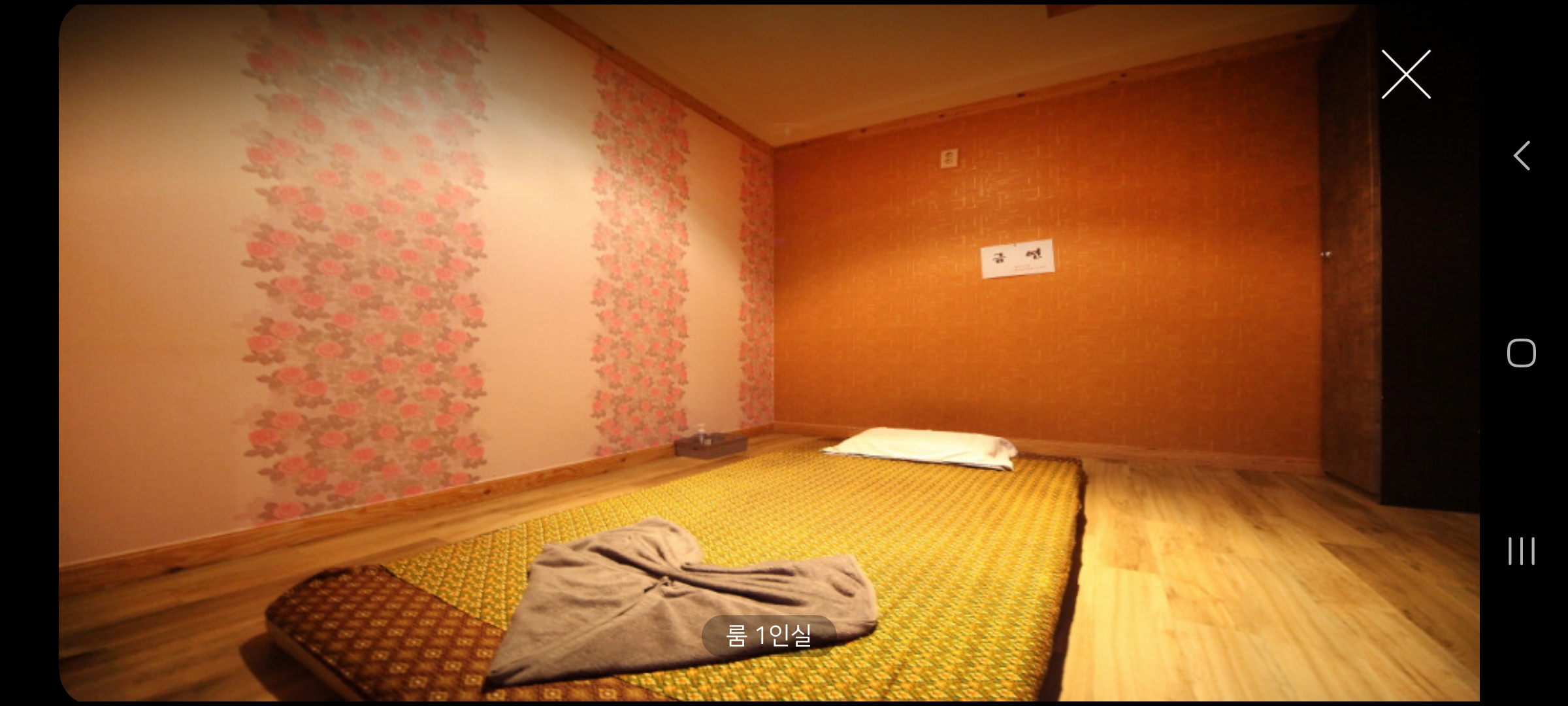 왓포테라피