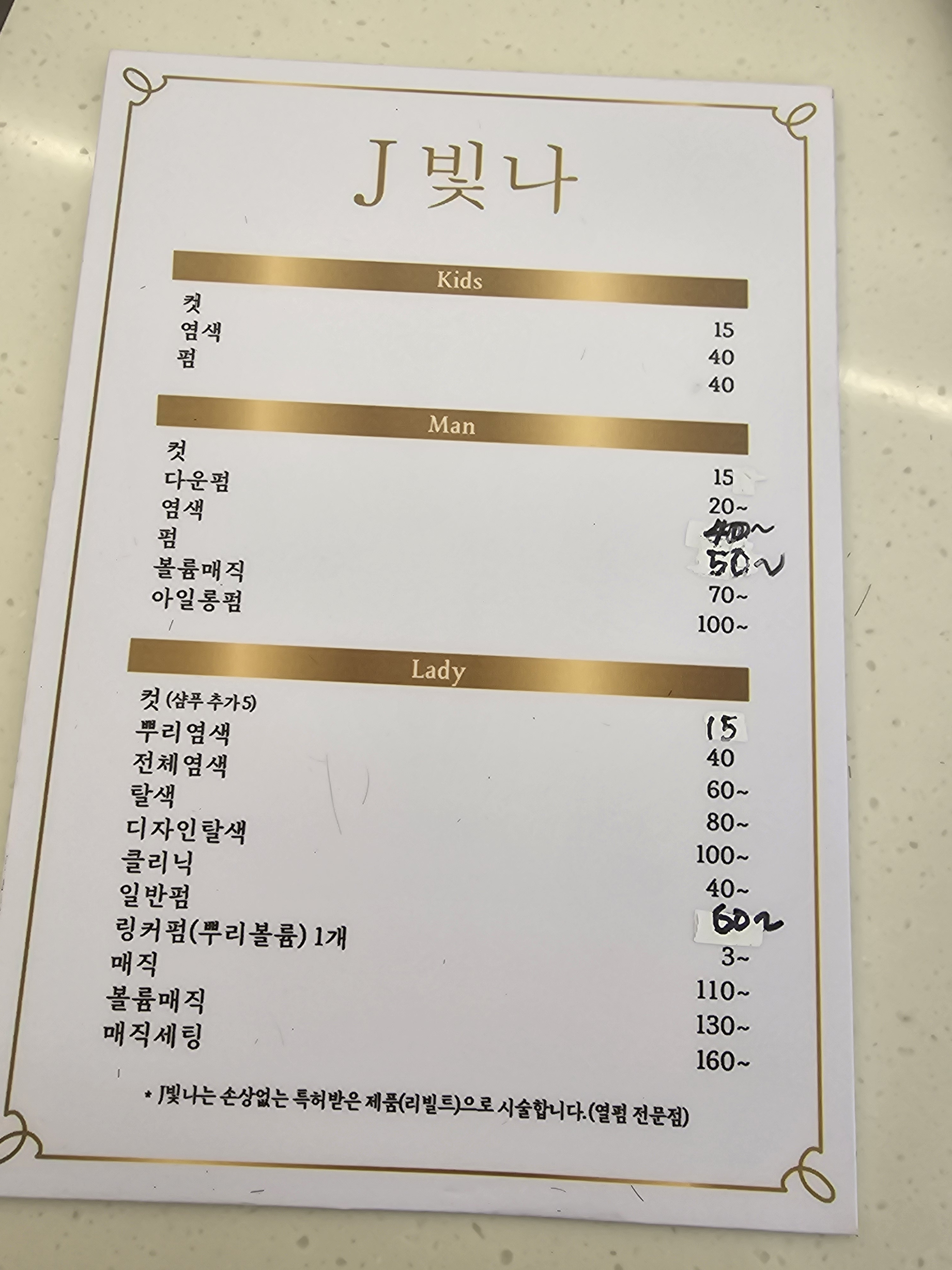 J빛나