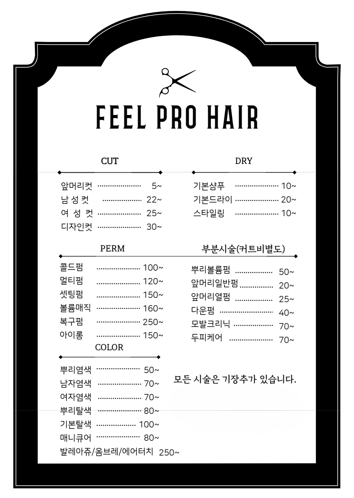 필프로헤어