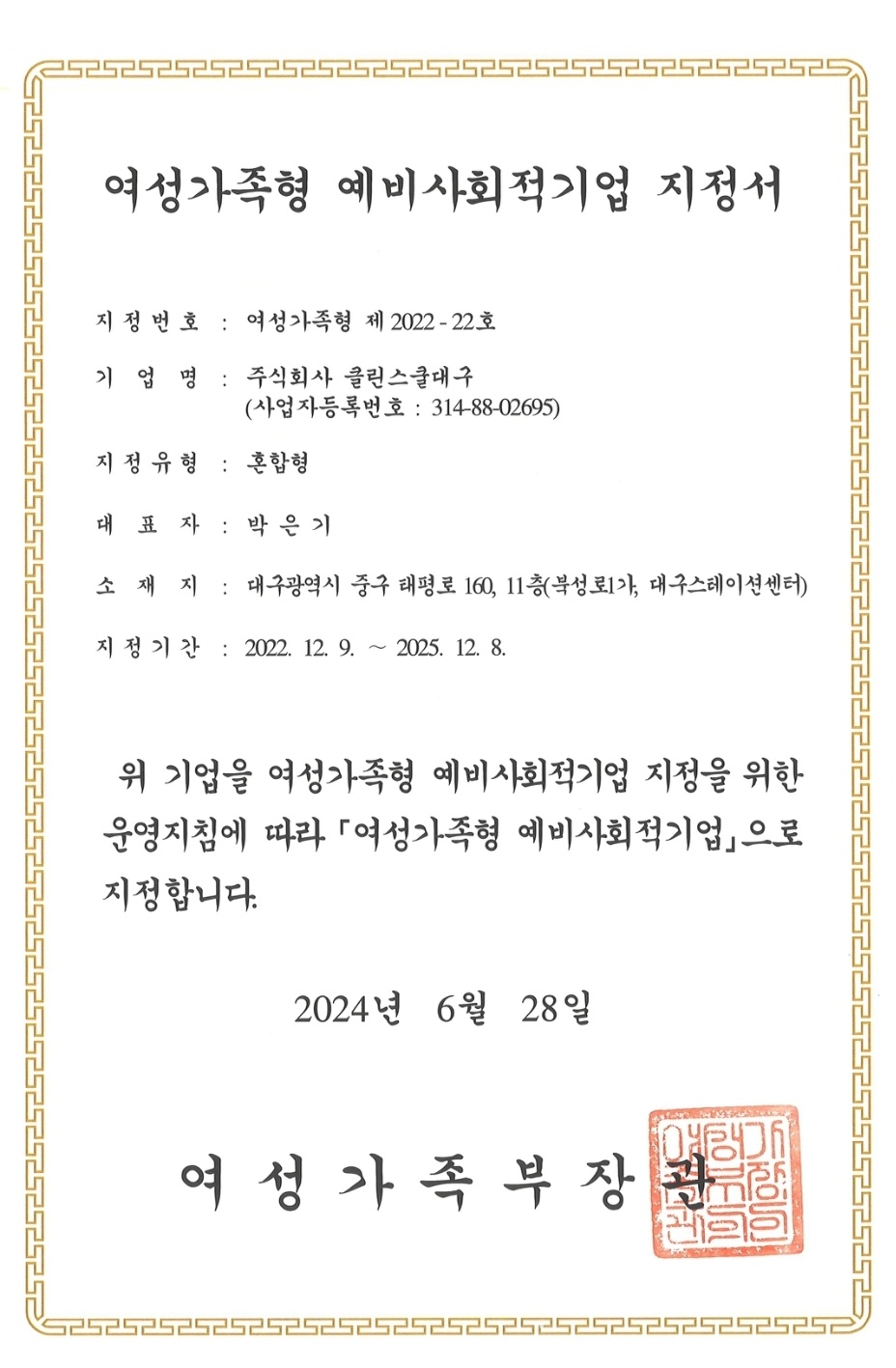 클린스쿨대구