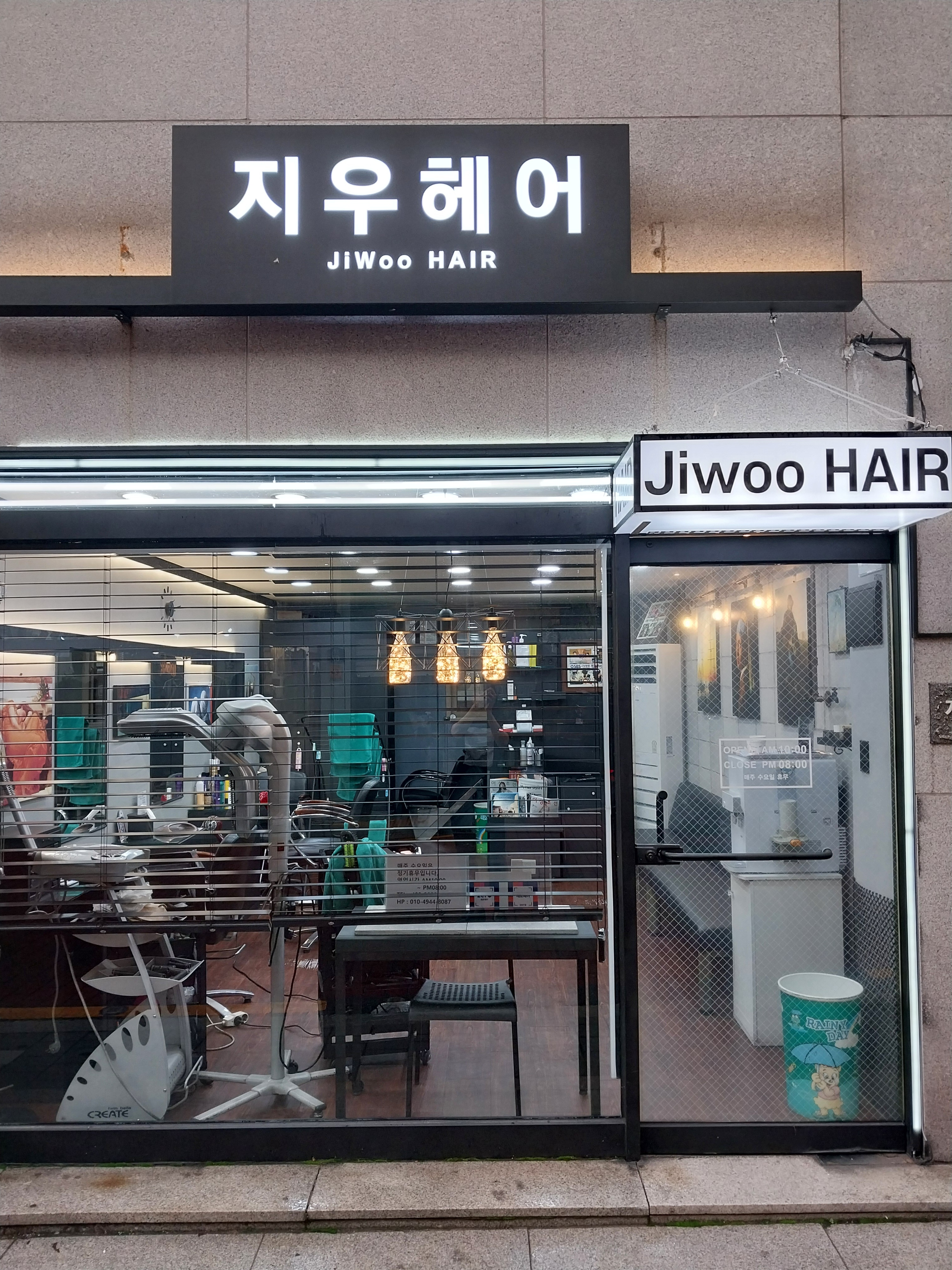 지우헤어