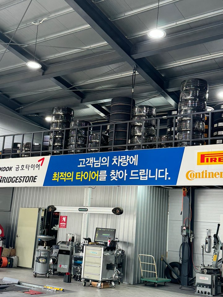타이어앤브로스