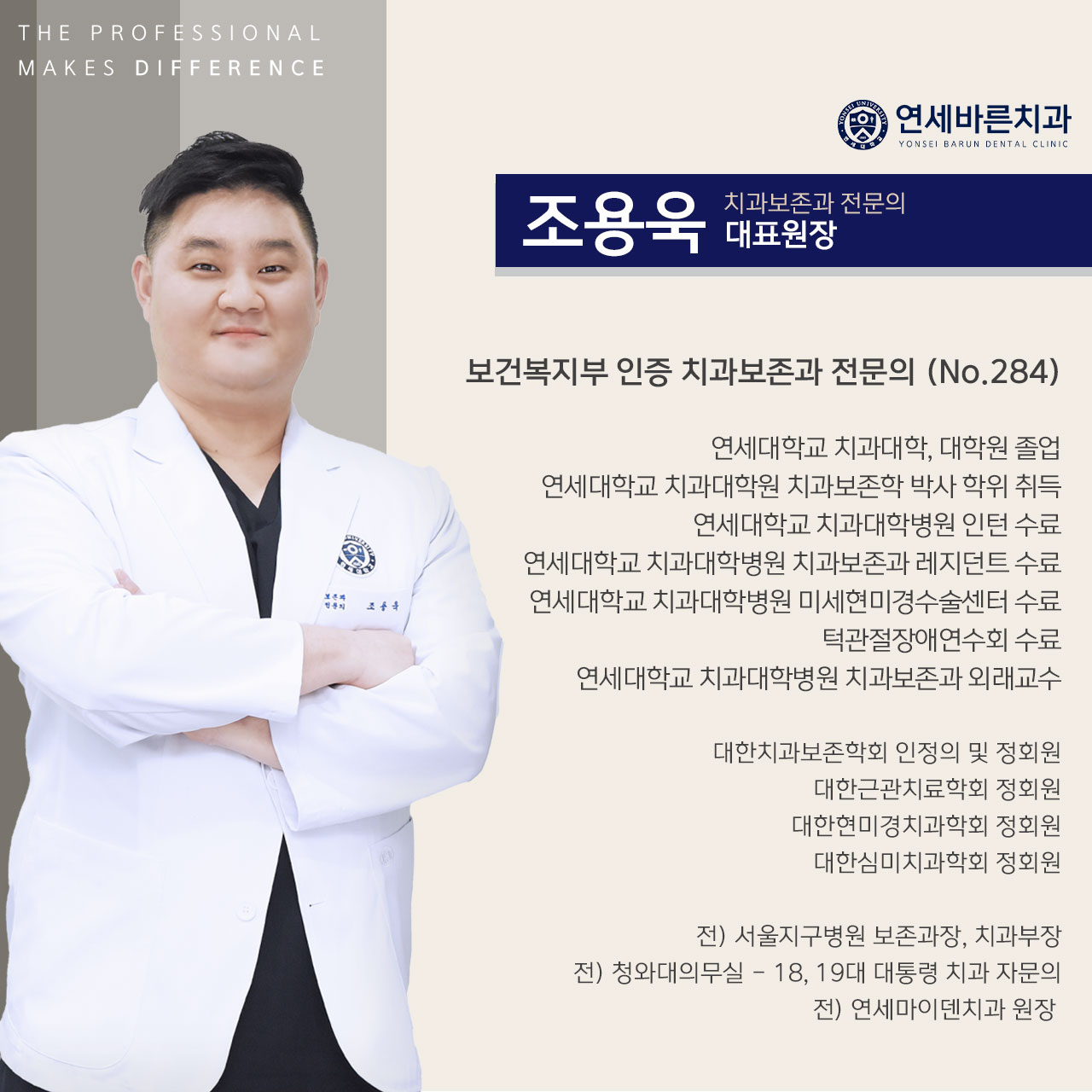 연세바른치과의원