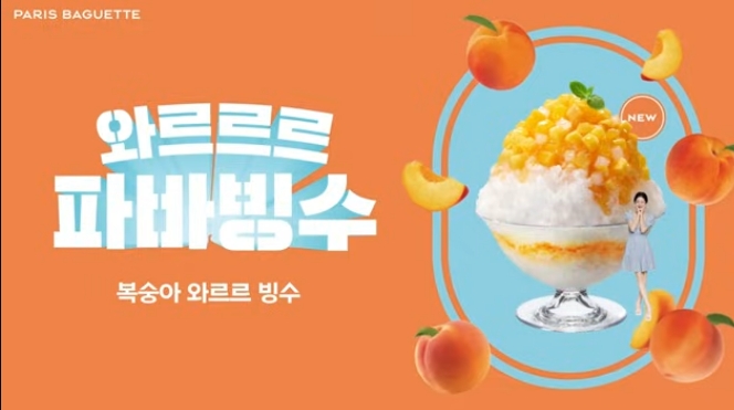 파리바게뜨김포월드점