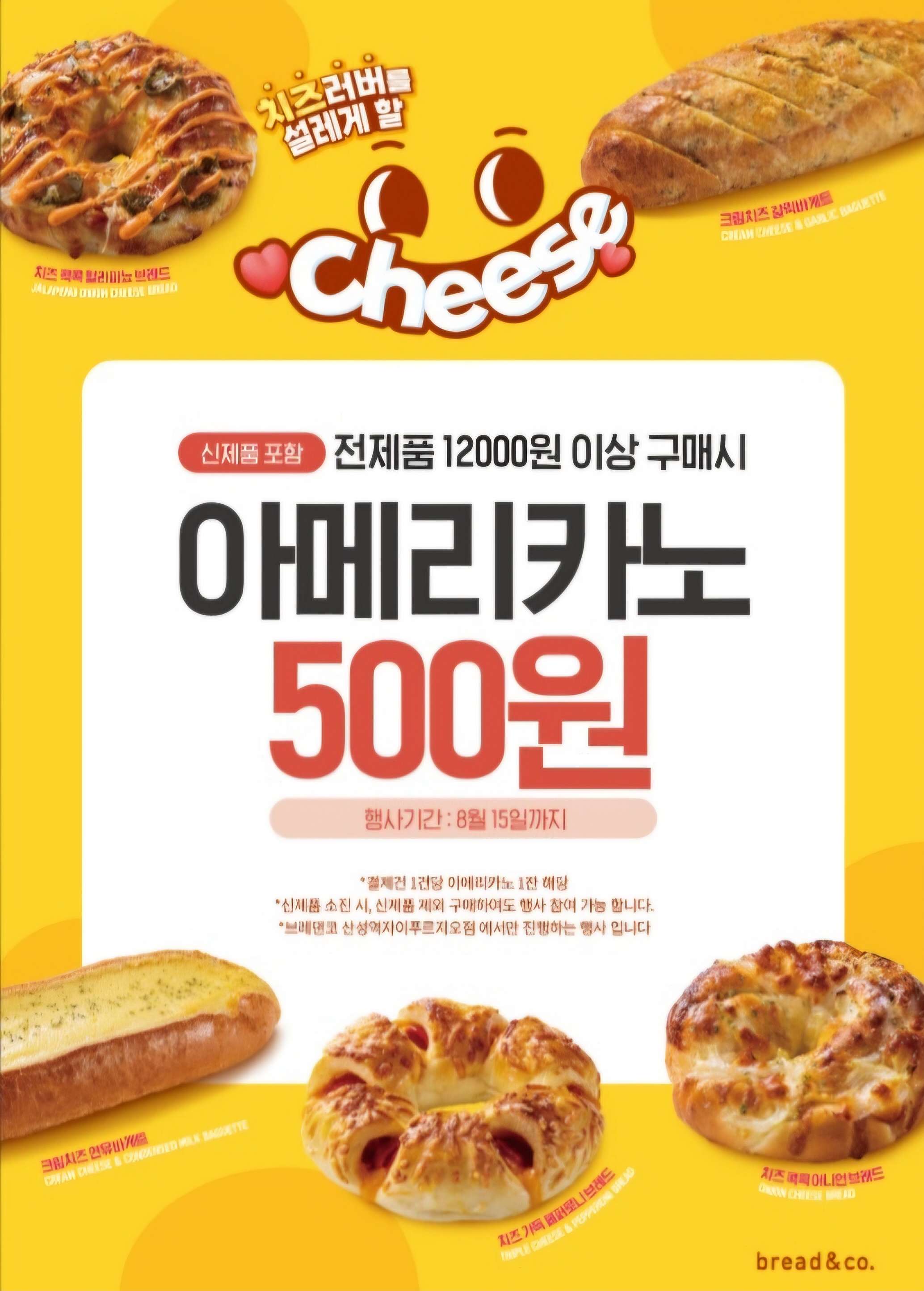 브레댄코 산성역자이푸르지오점