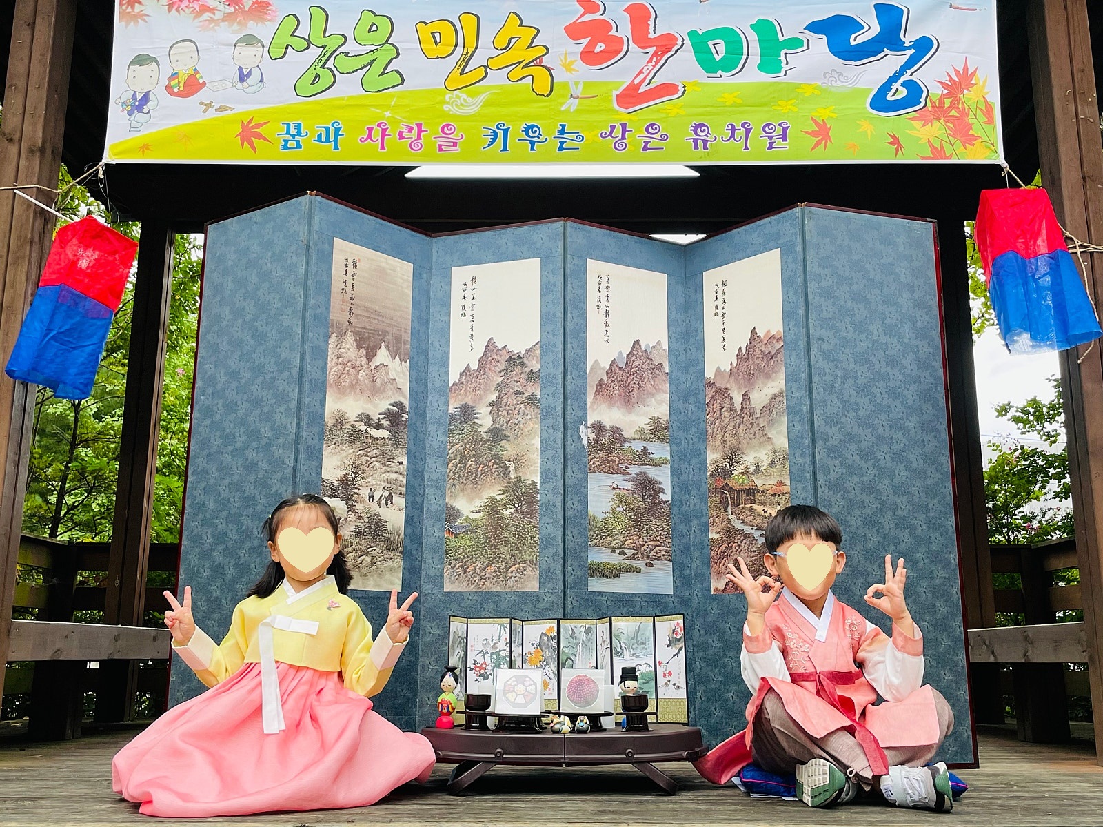 상은유치원