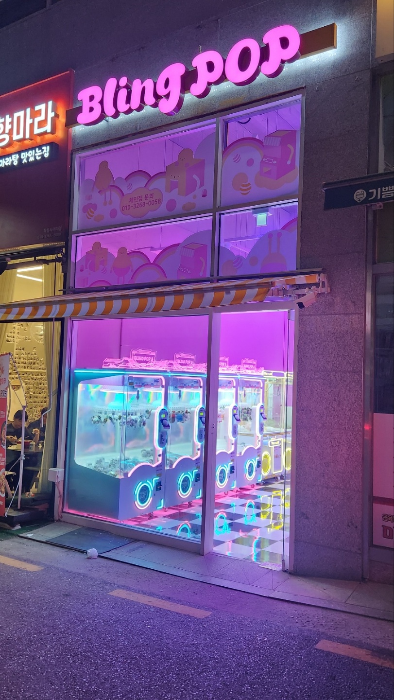 블링팝