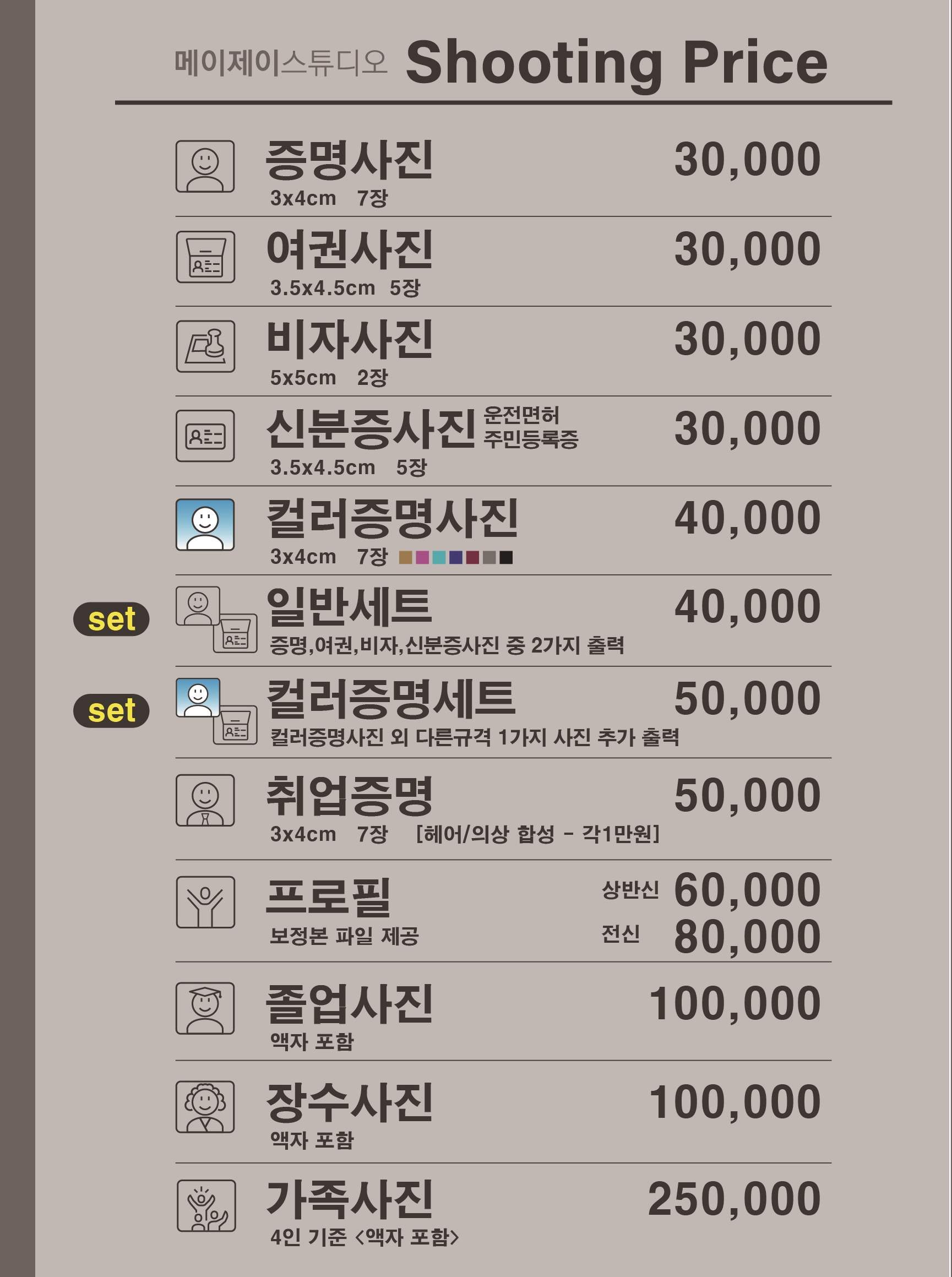 메이제이스튜디오