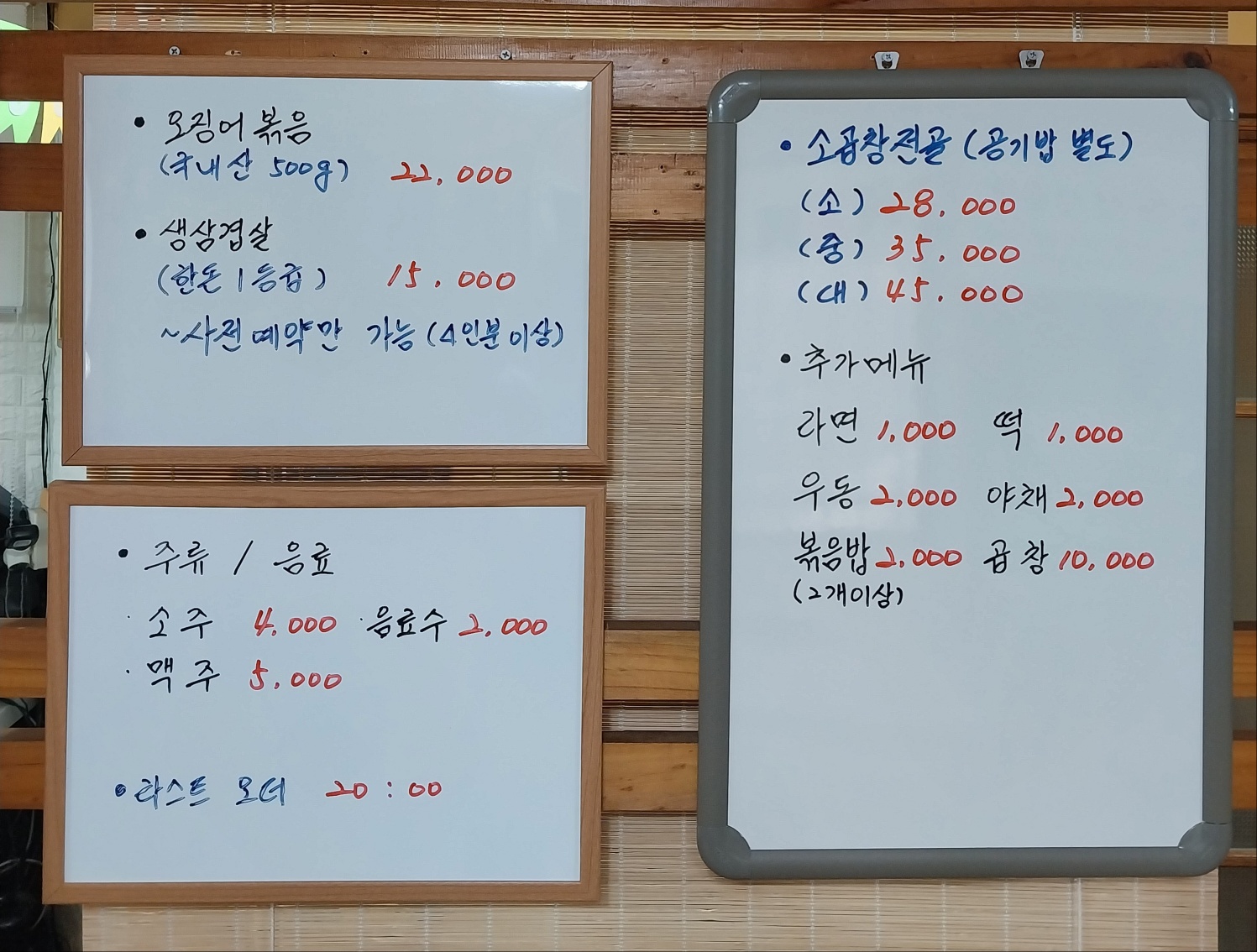 강원 동해시 오징어볶음맛집추천 오징어볶음전문점 소개합니다. 해장촌 뚝사발