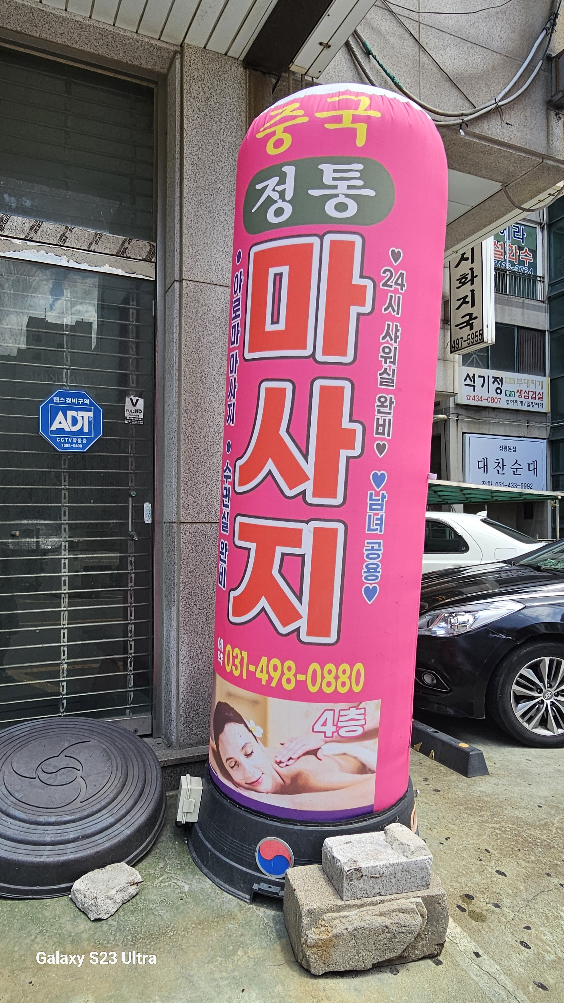 중국마사지 photo 3