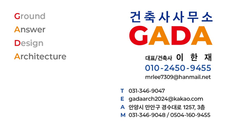 건축사사무소 가다