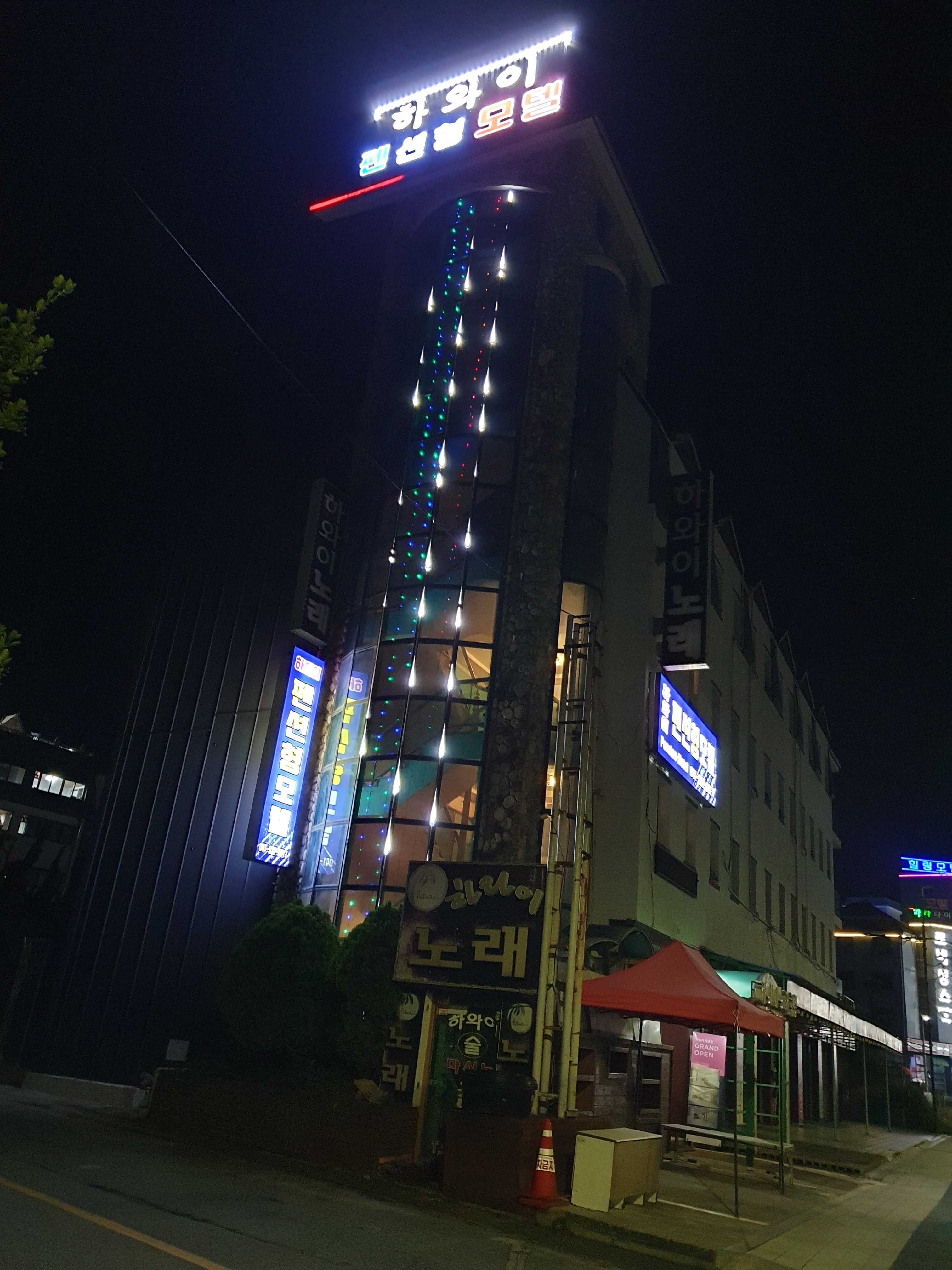하와이모텔