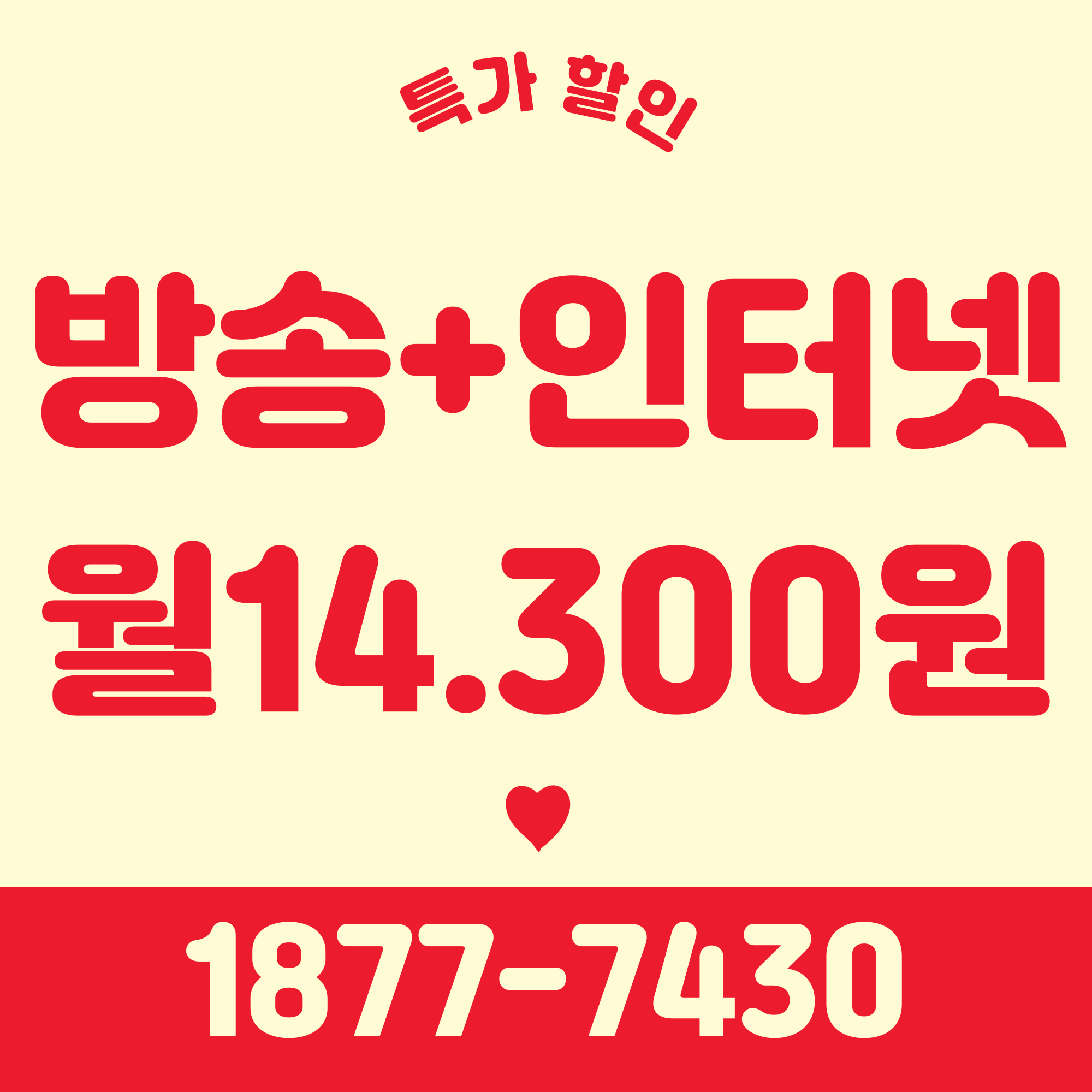 SK 티브로드 한빛방송 새한정보통신