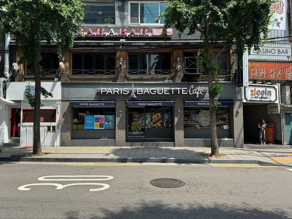 파리바게뜨 한남점