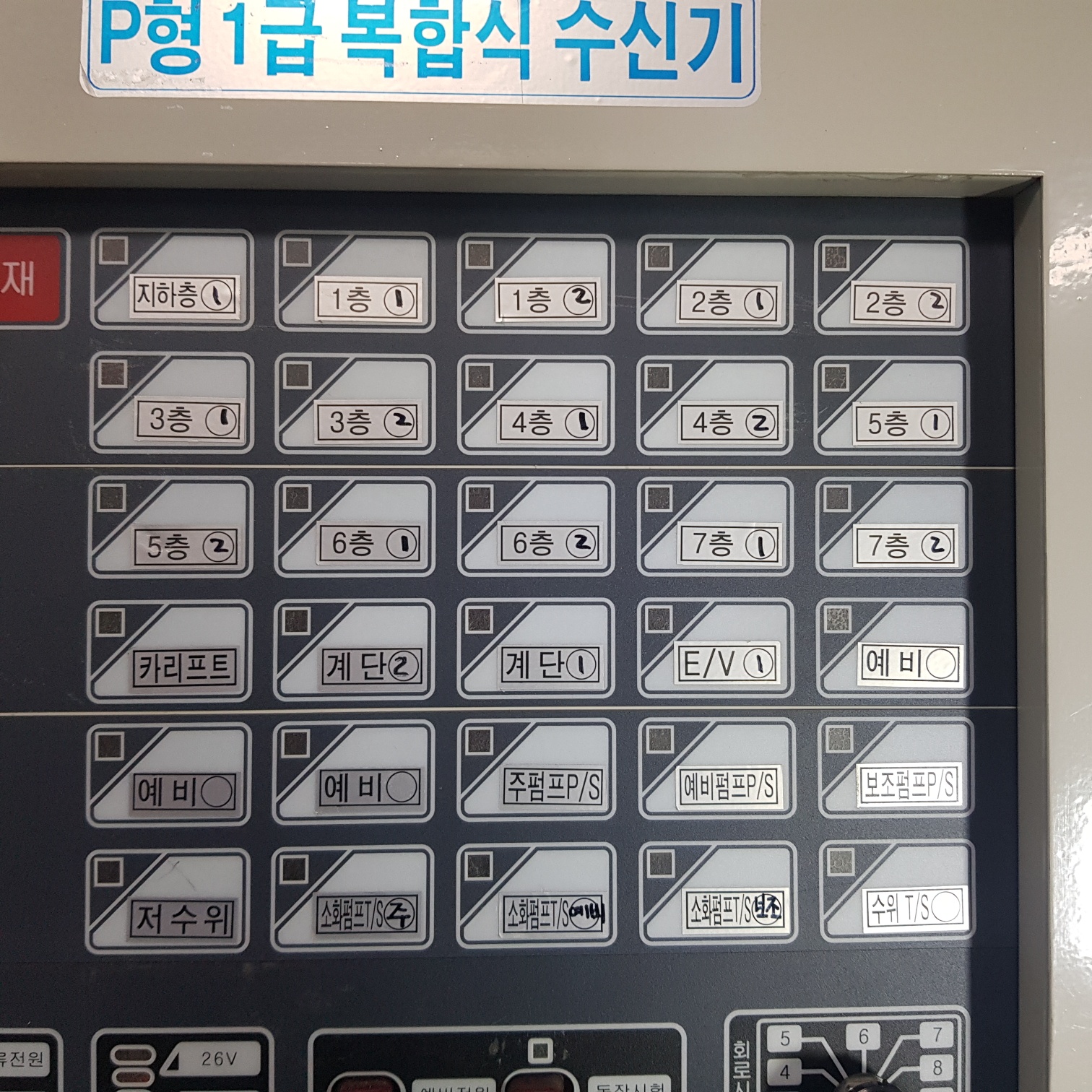 플러스소방