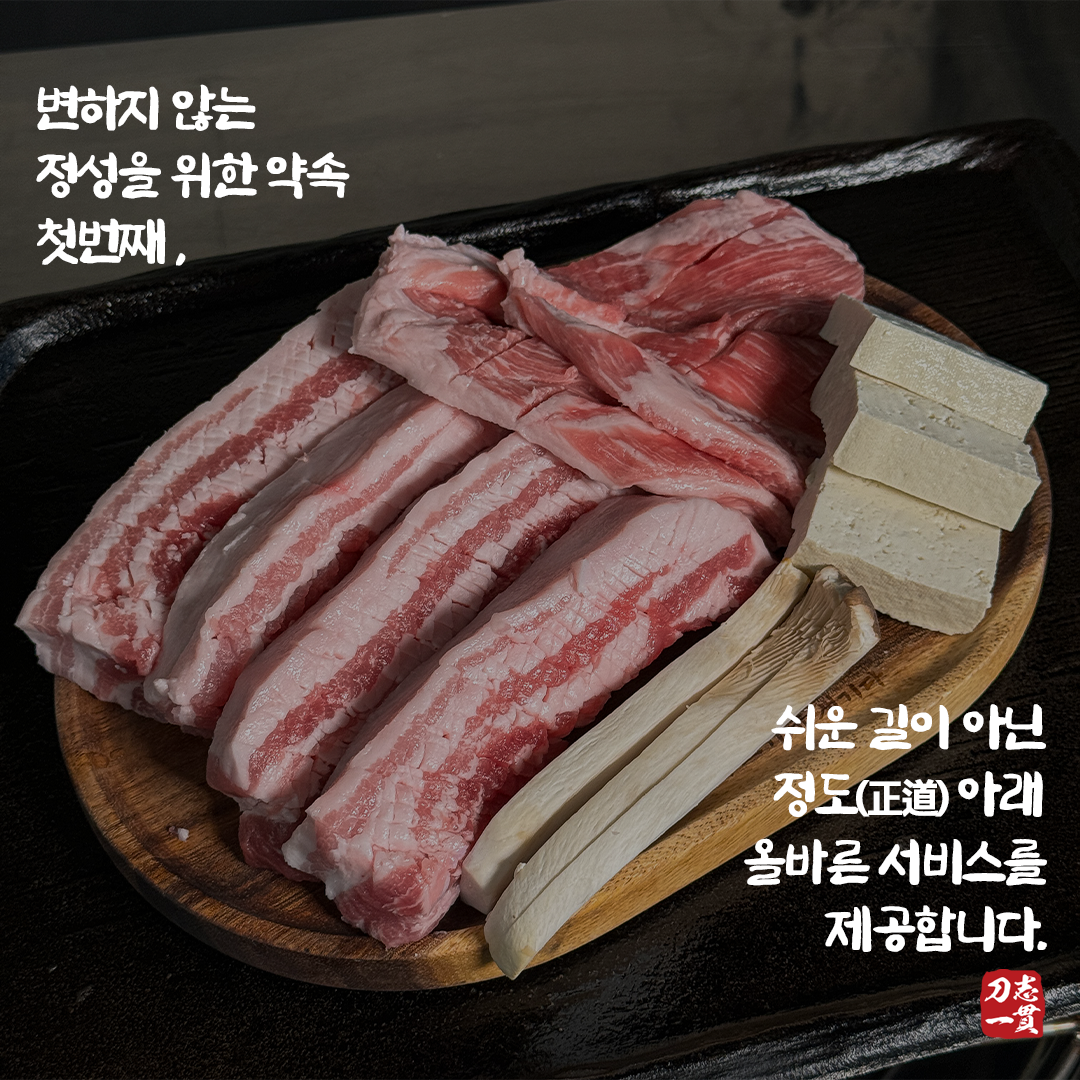 도고집