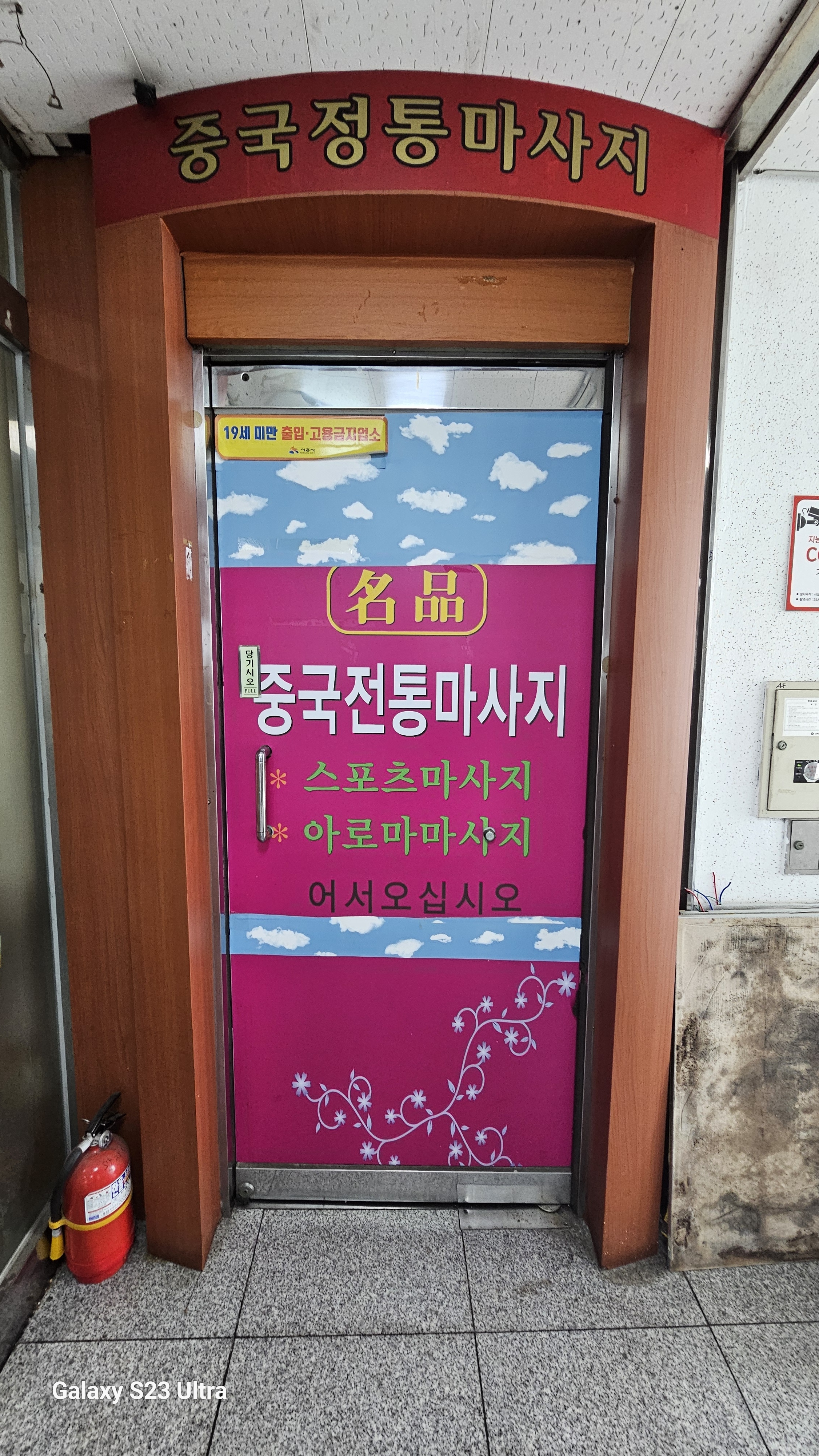중국마사지 photo 5