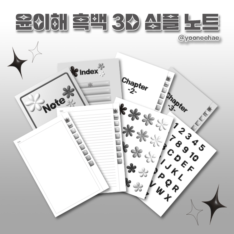 윤이해