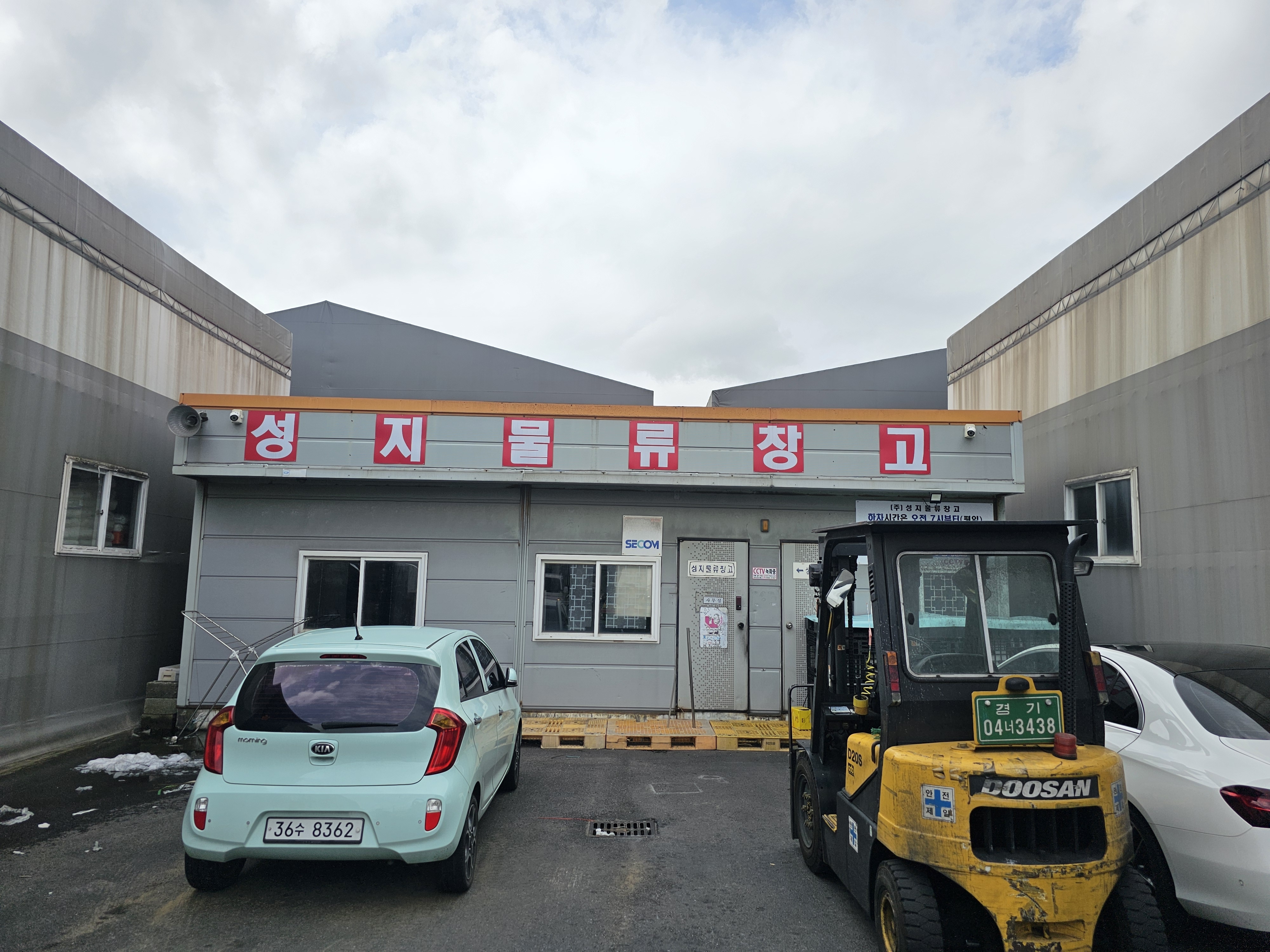 성지물류창고