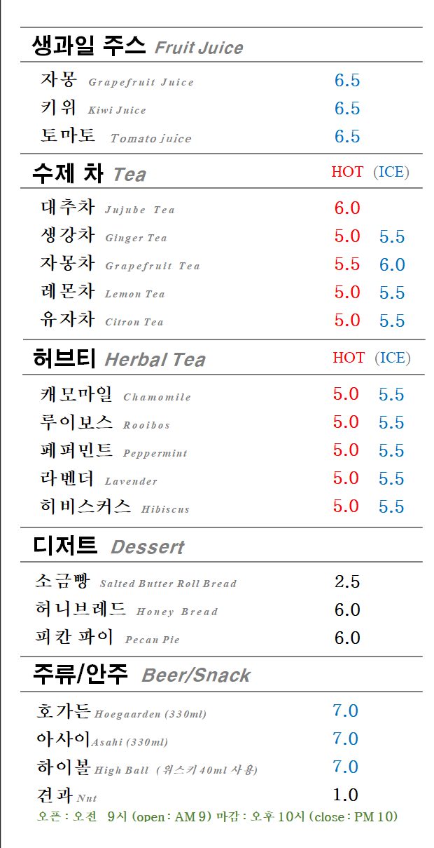미세스테라