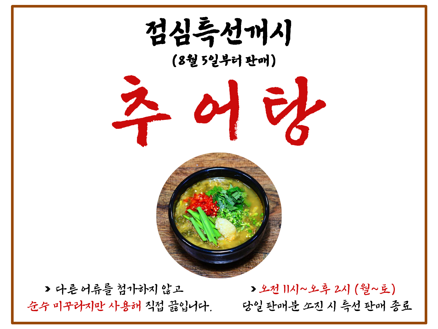 생돈명가제주생고기촌