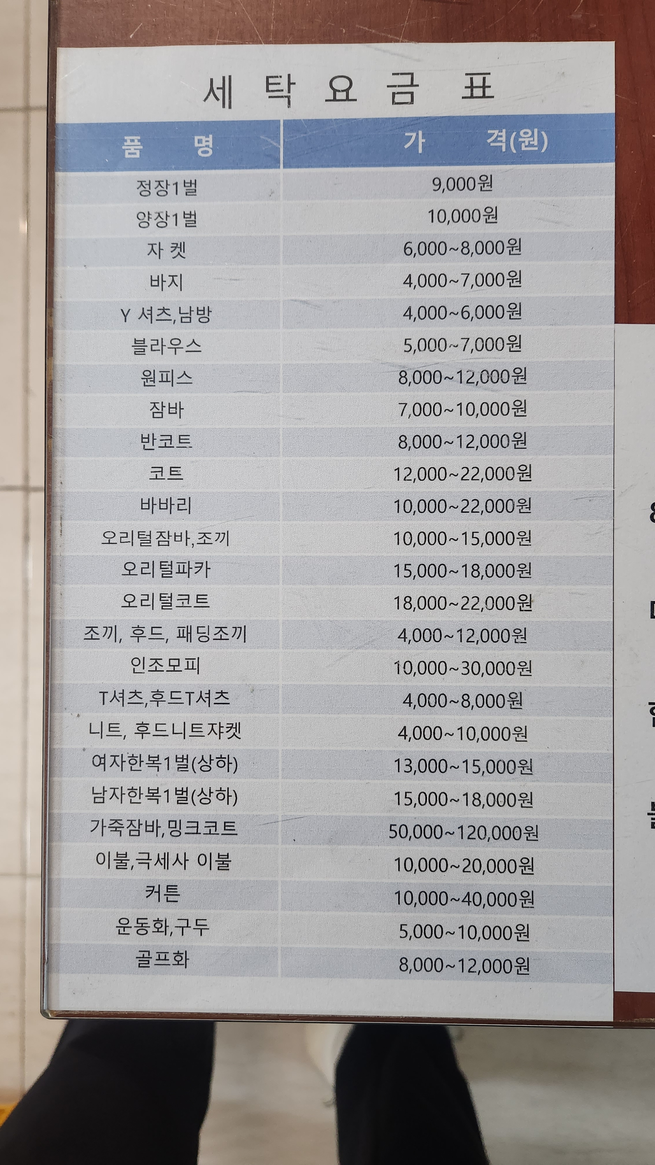롯데캐슬세탁