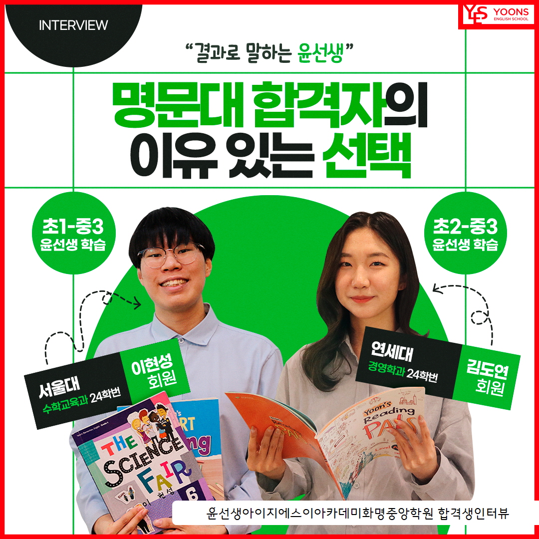 윤선생IGSE아카데미 화명중앙학원