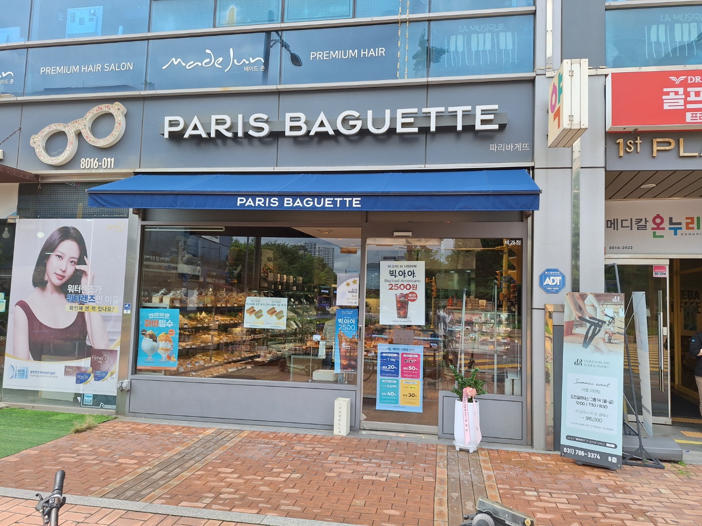 파리바게뜨 판교백현점
