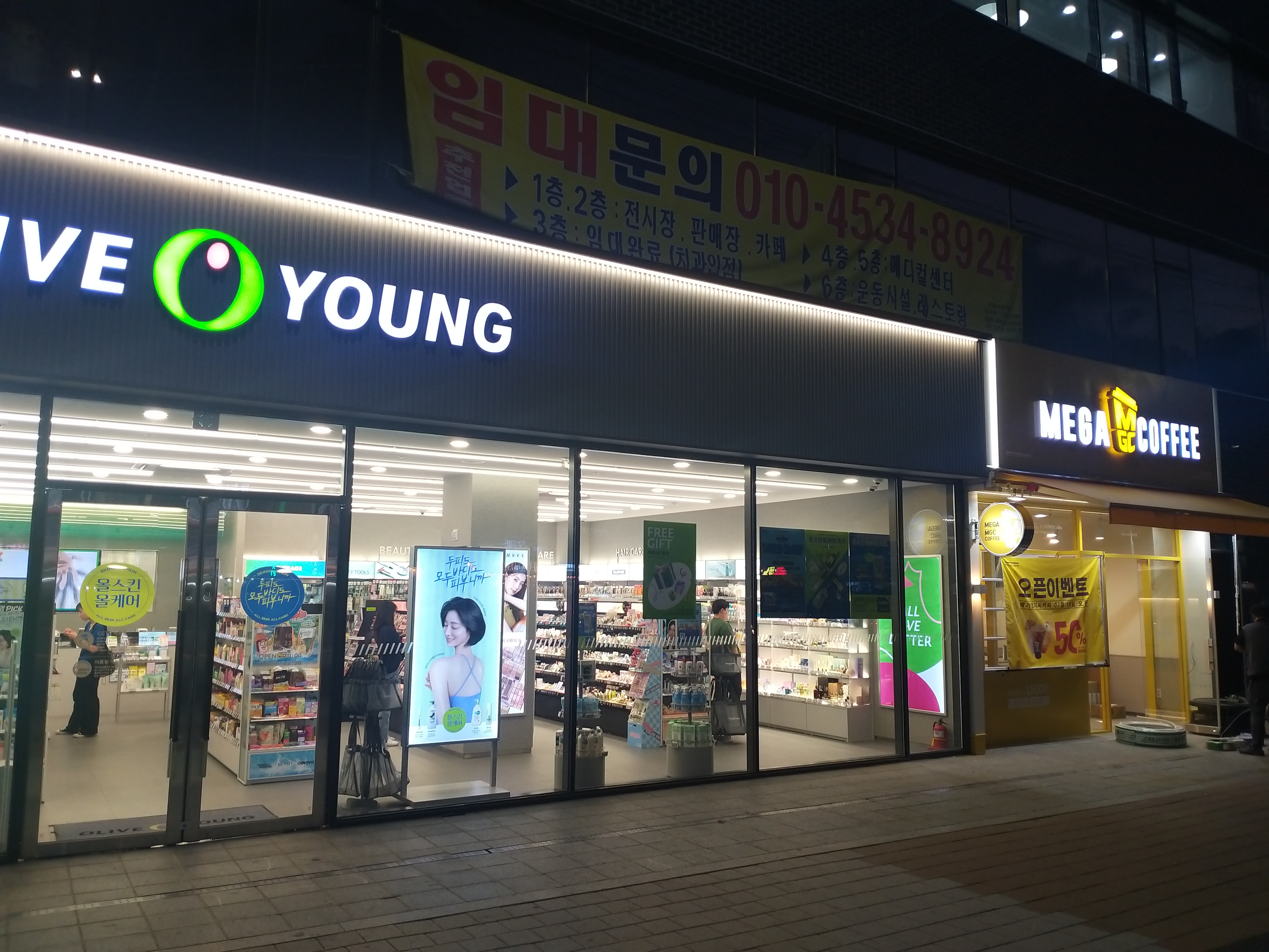 메가MGC커피 안양관양중점