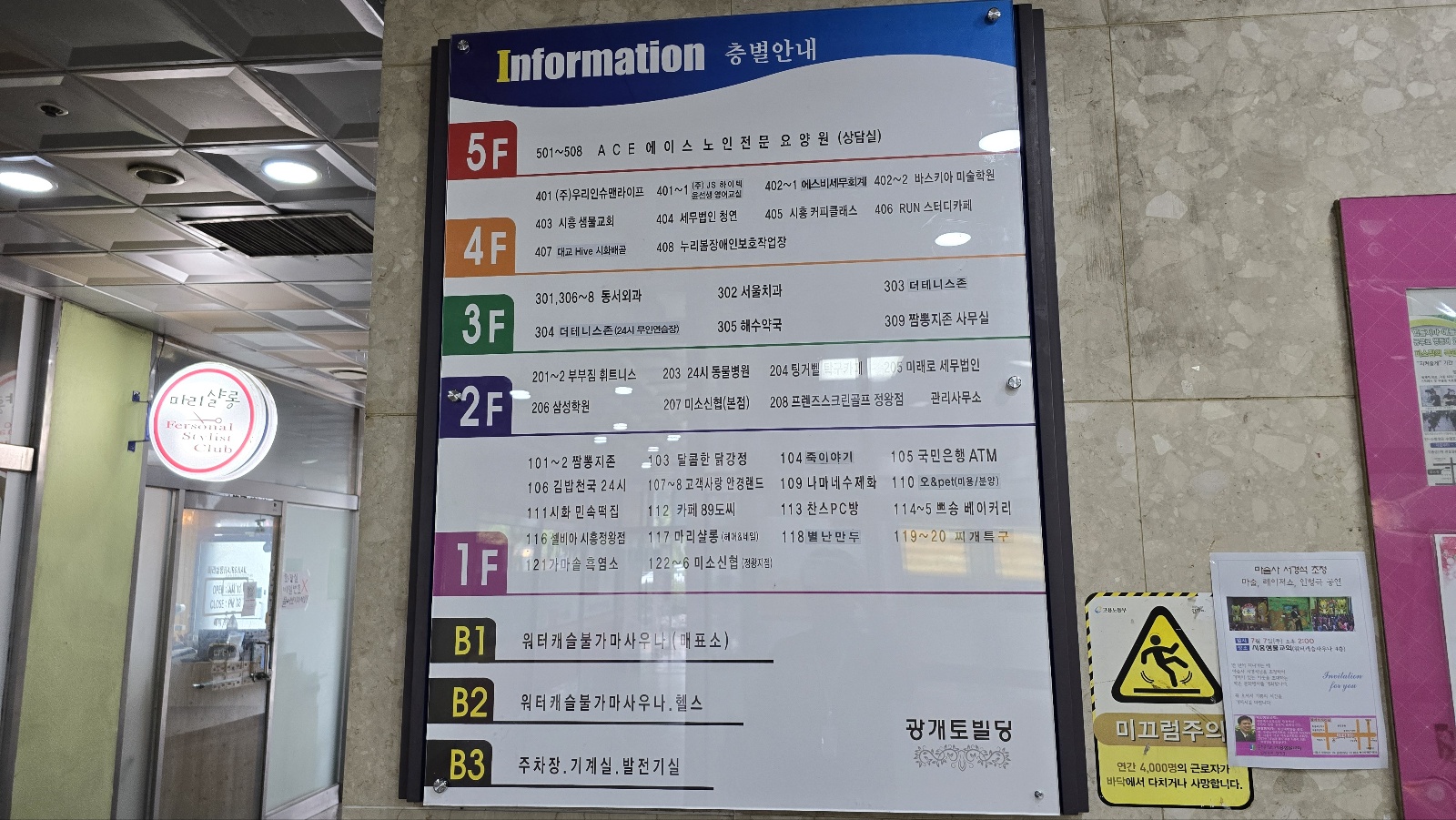부부짐휘트니스